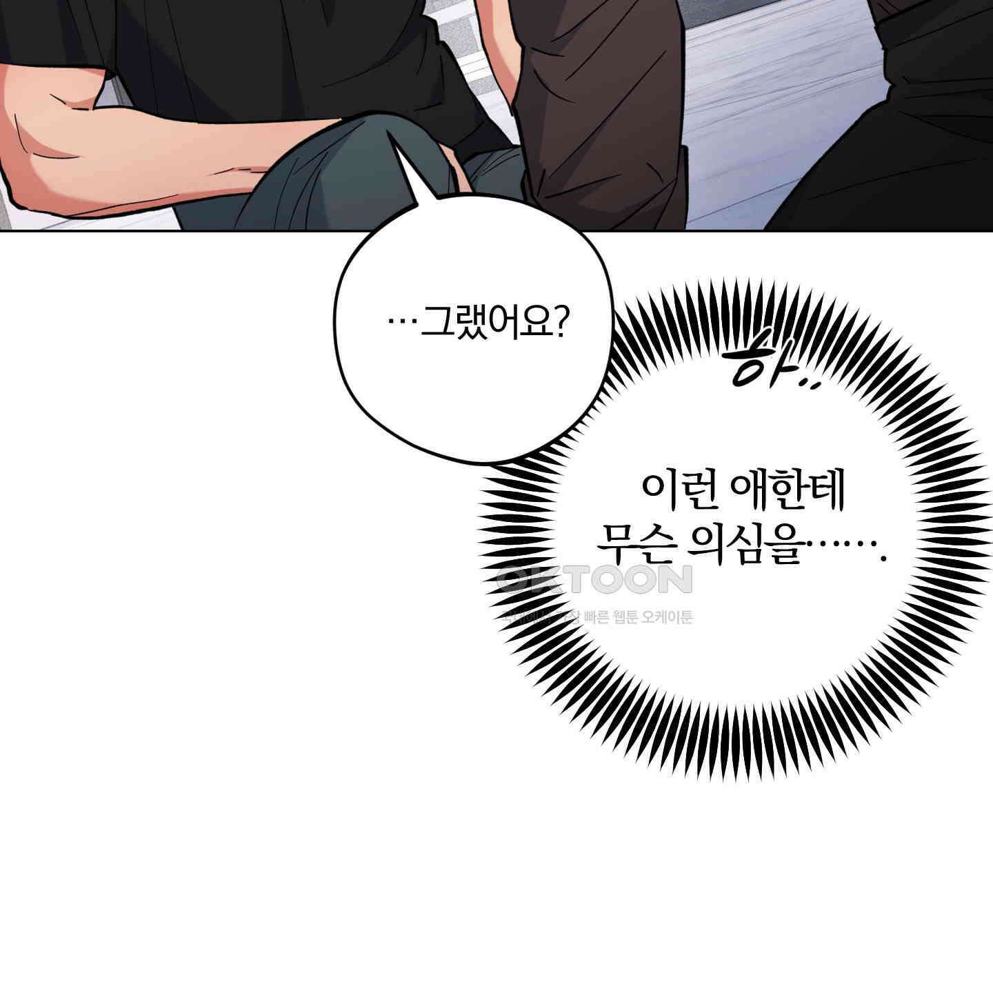 새벽, 구름, 강 72화 37