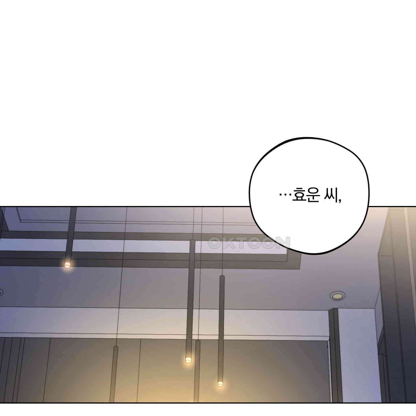 새벽, 구름, 강 72화 40