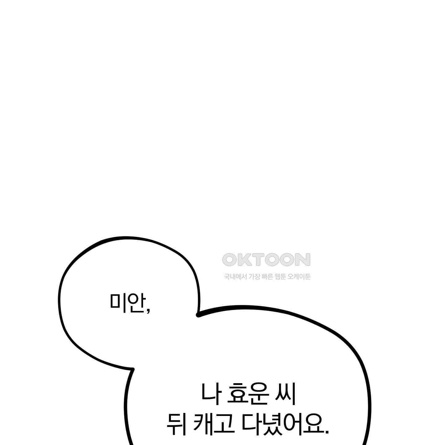 새벽, 구름, 강 72화 41