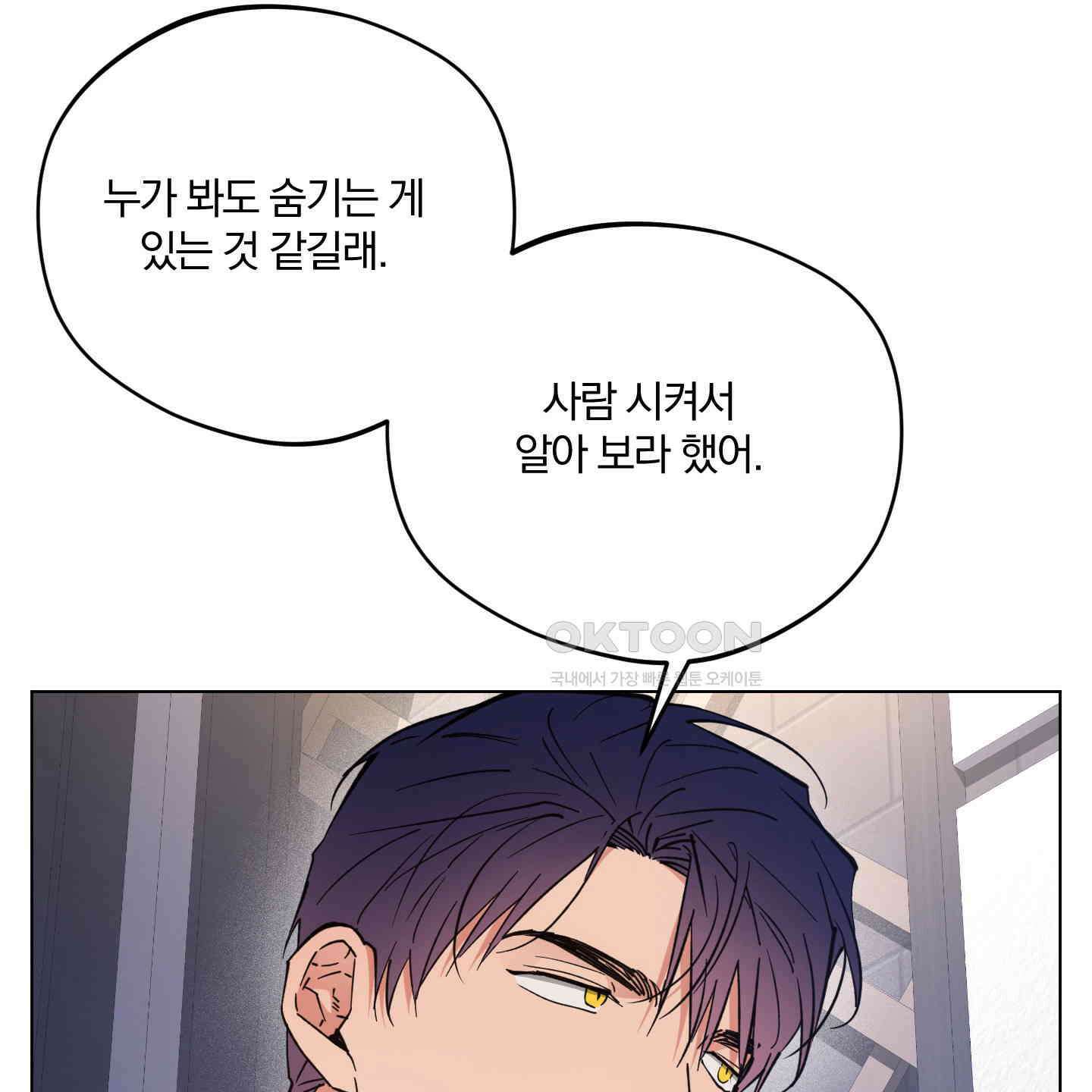 새벽, 구름, 강 72화 44