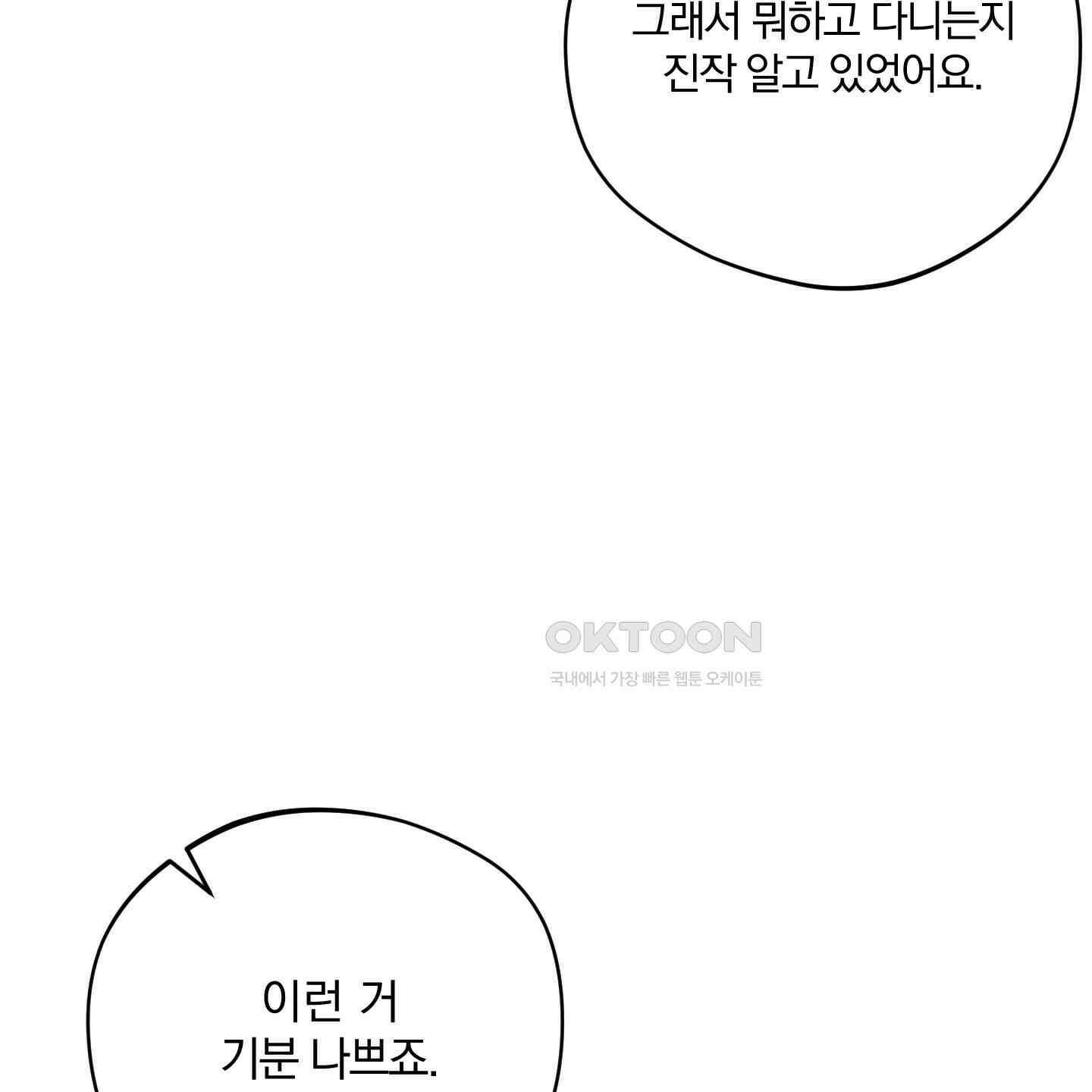 새벽, 구름, 강 72화 46