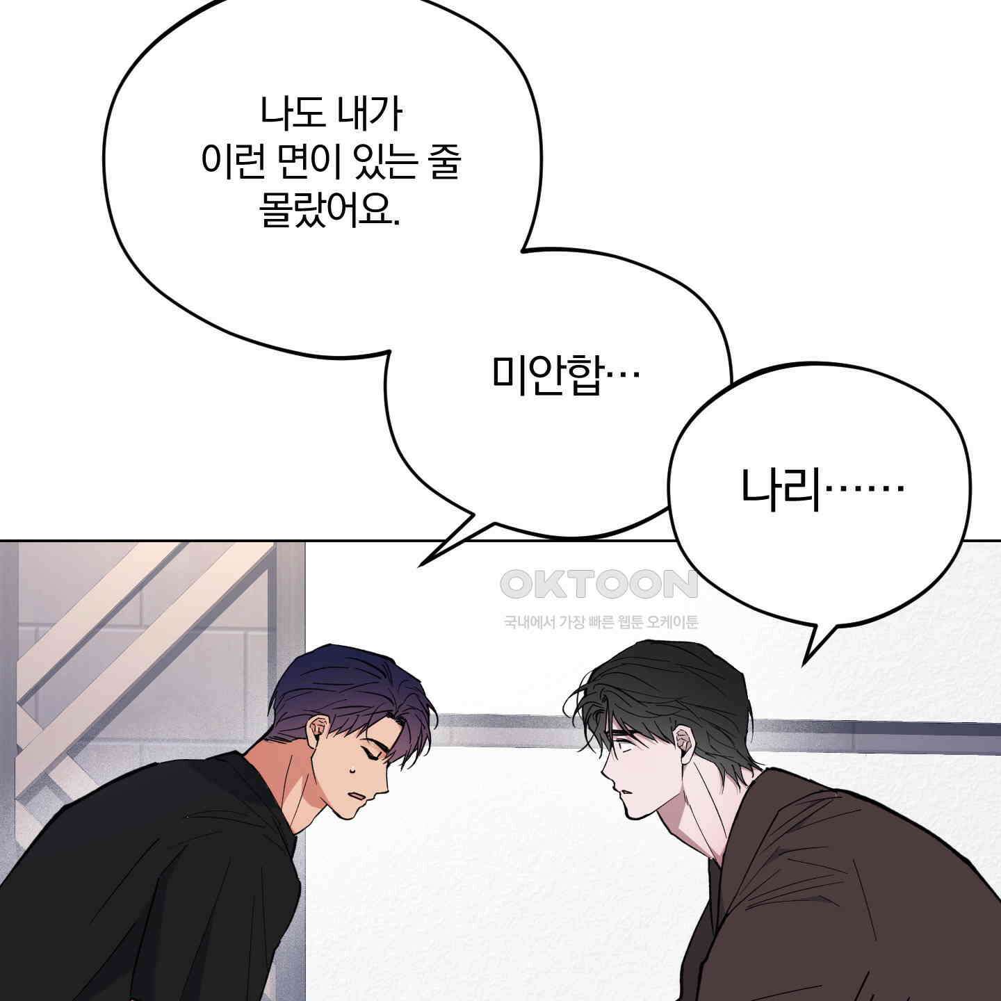새벽, 구름, 강 72화 49
