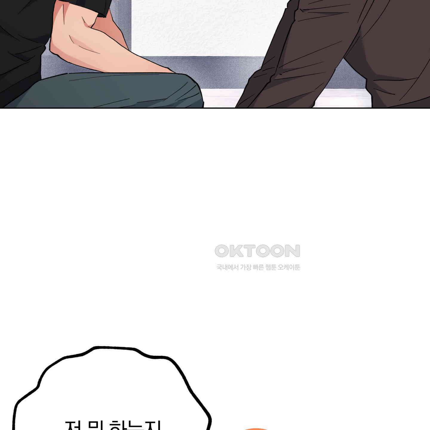새벽, 구름, 강 72화 50