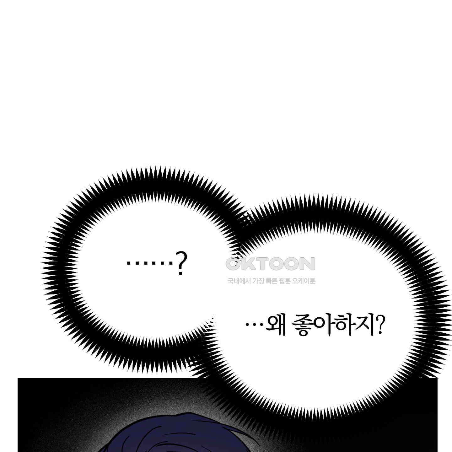 새벽, 구름, 강 72화 53