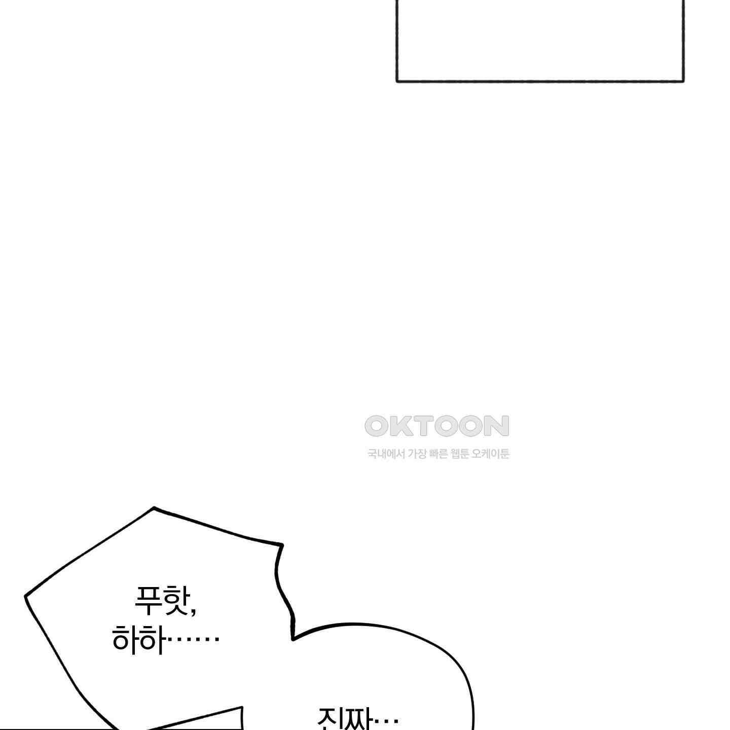 새벽, 구름, 강 72화 55