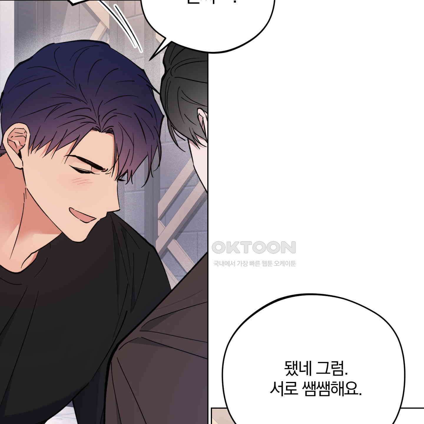 새벽, 구름, 강 72화 56