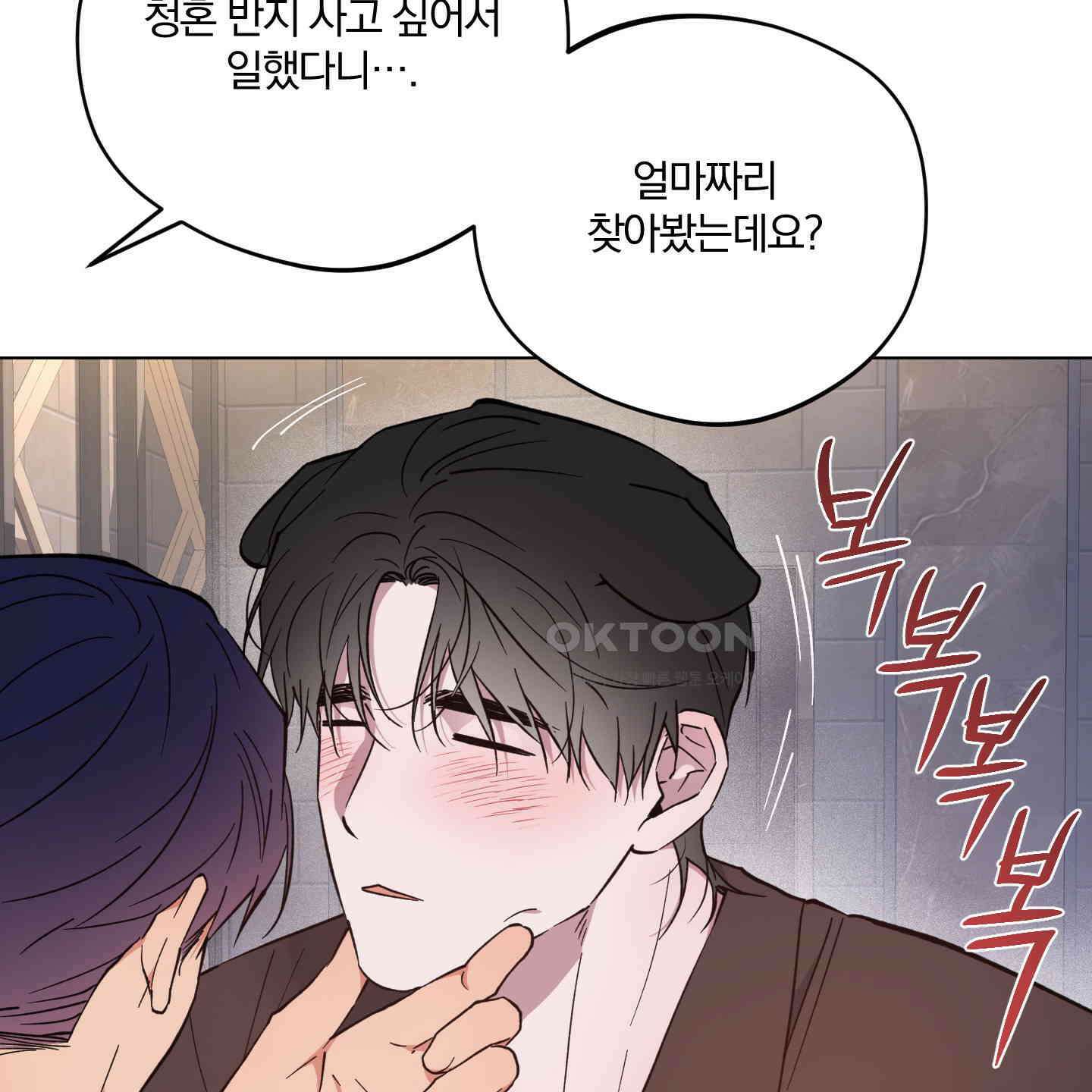새벽, 구름, 강 72화 59