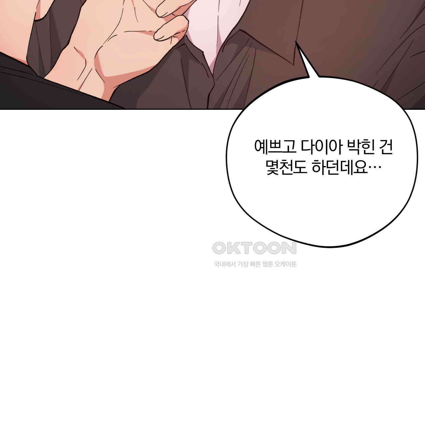 새벽, 구름, 강 72화 60