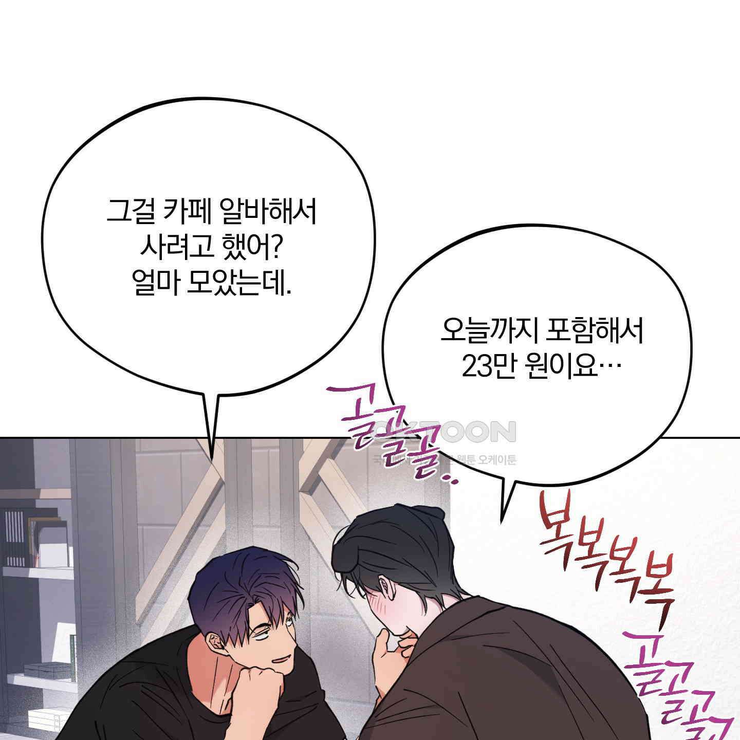 새벽, 구름, 강 72화 61
