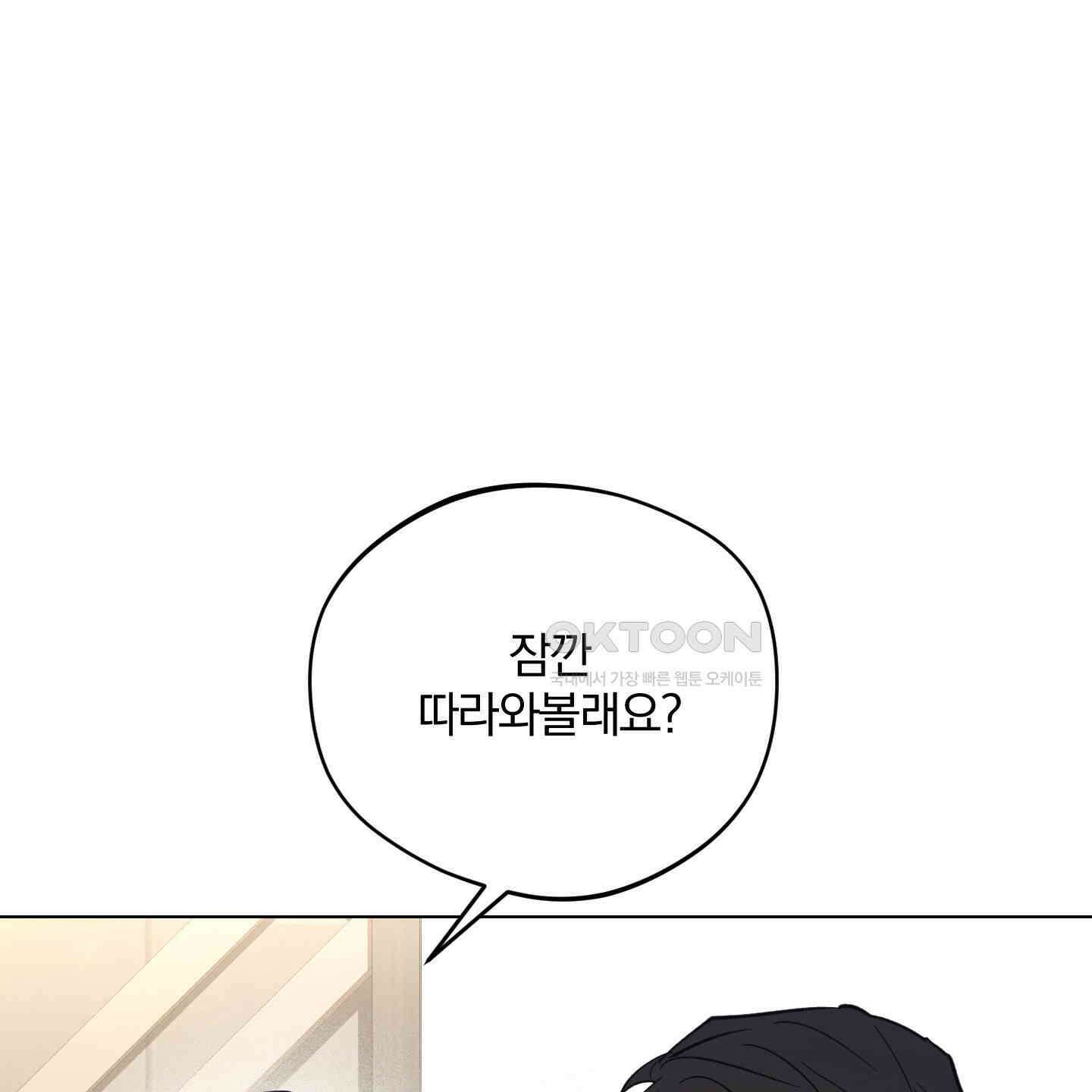 새벽, 구름, 강 72화 65