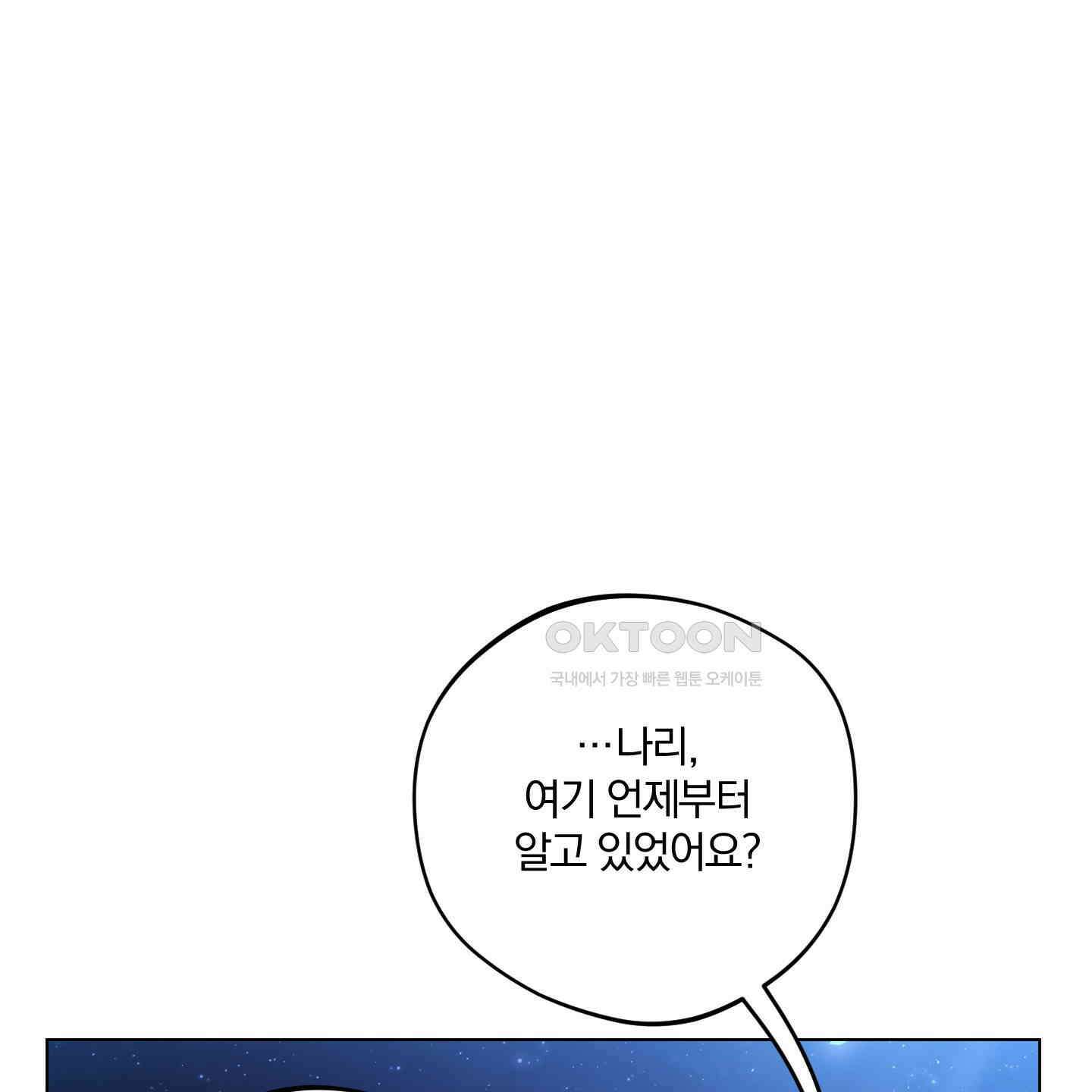 새벽, 구름, 강 72화 72