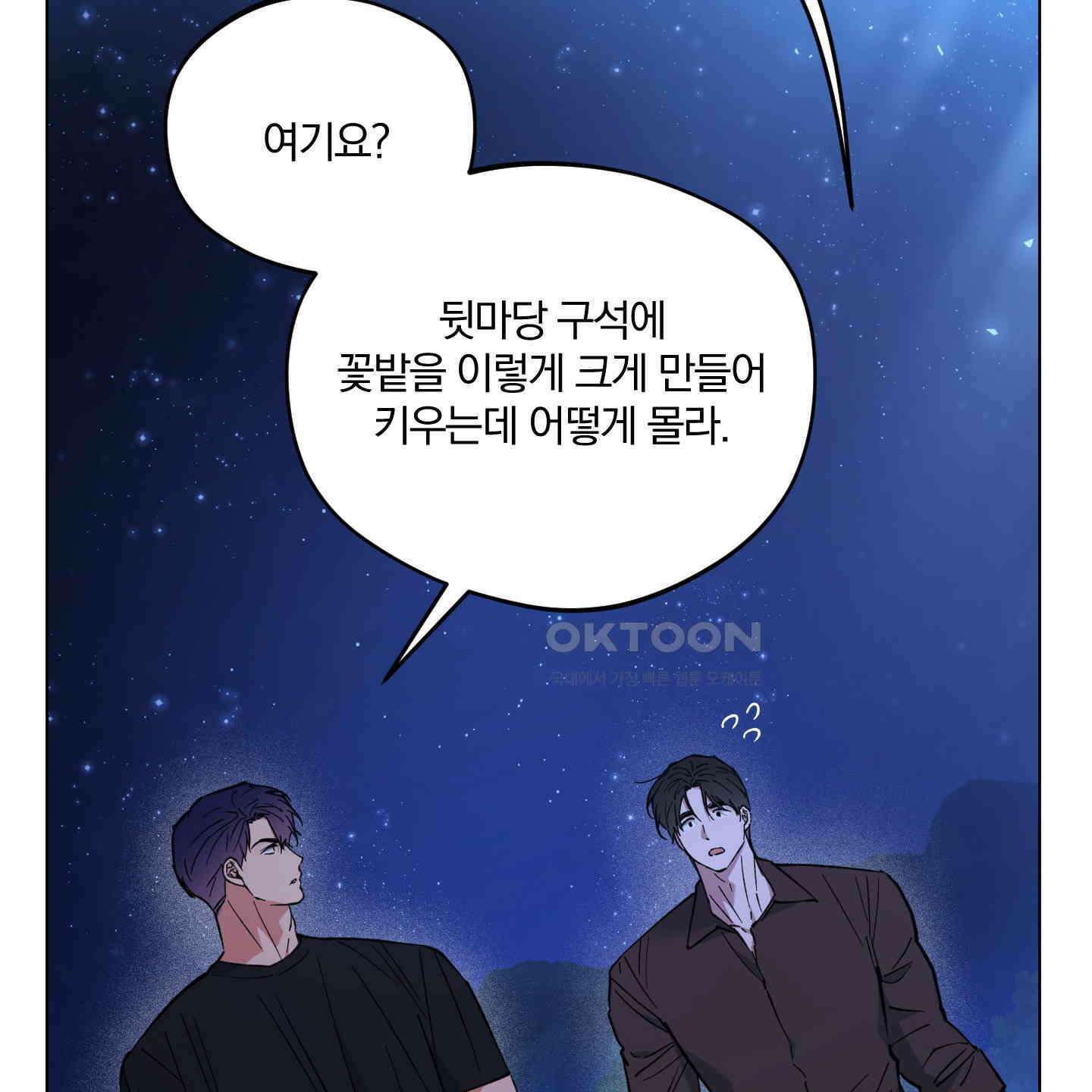 새벽, 구름, 강 72화 73