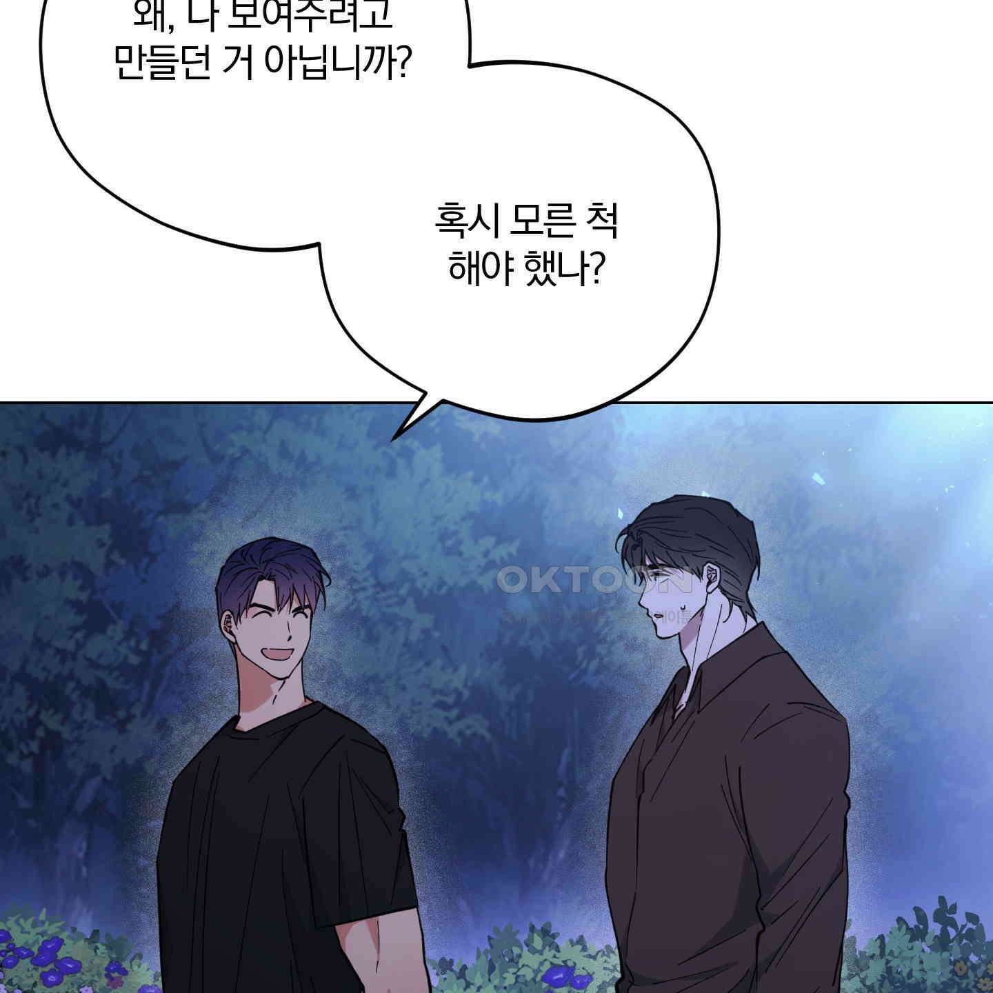 새벽, 구름, 강 72화 75