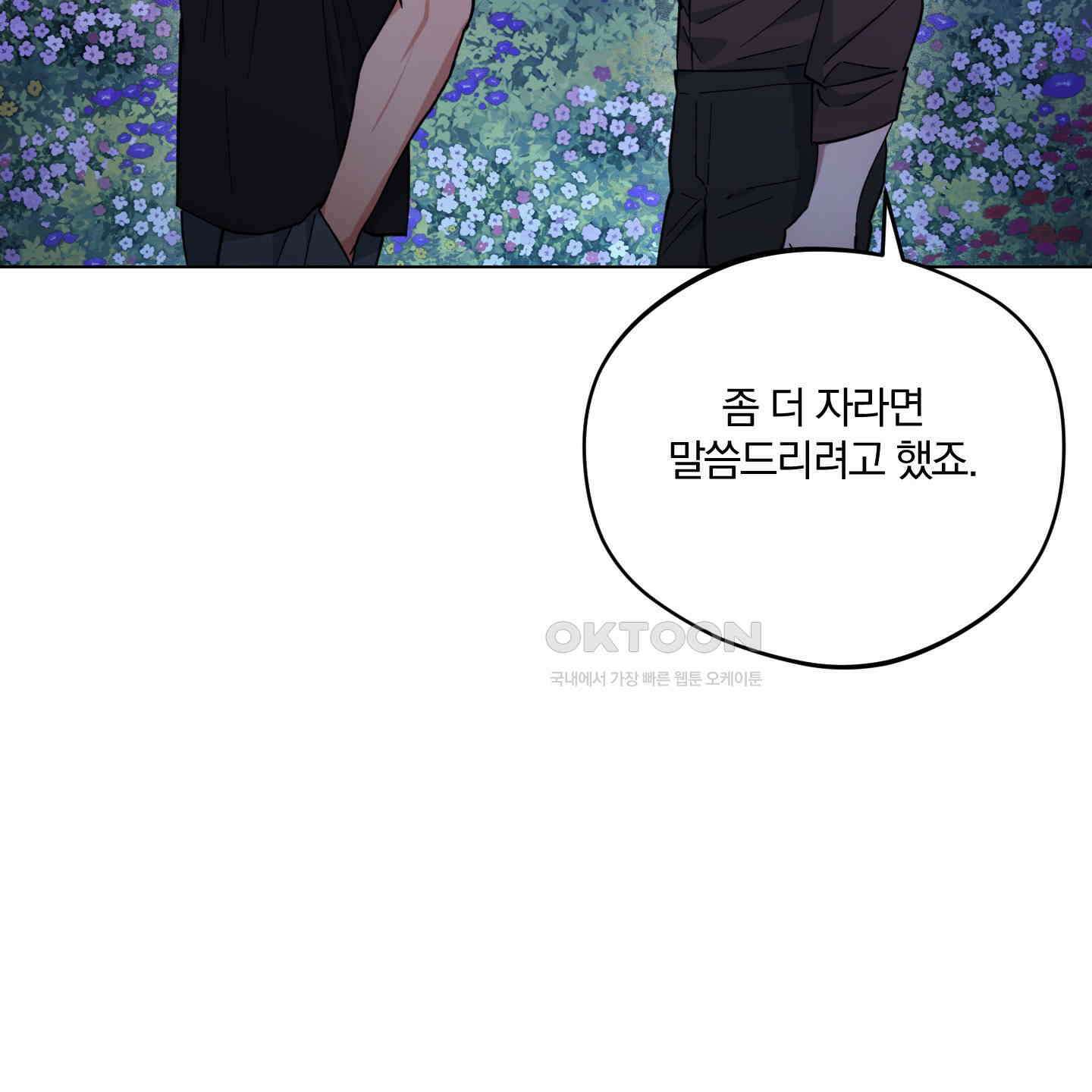 새벽, 구름, 강 72화 76