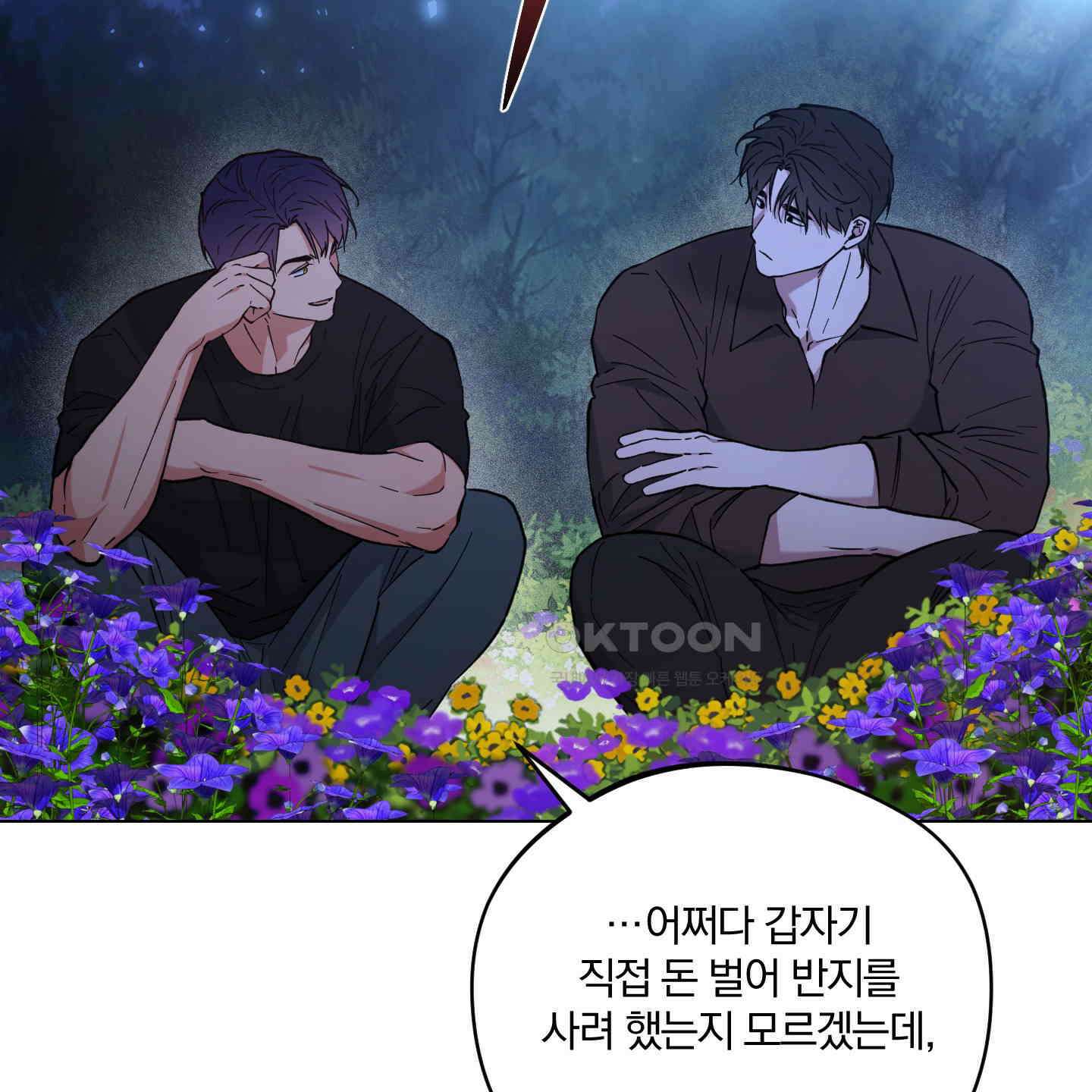 새벽, 구름, 강 72화 80