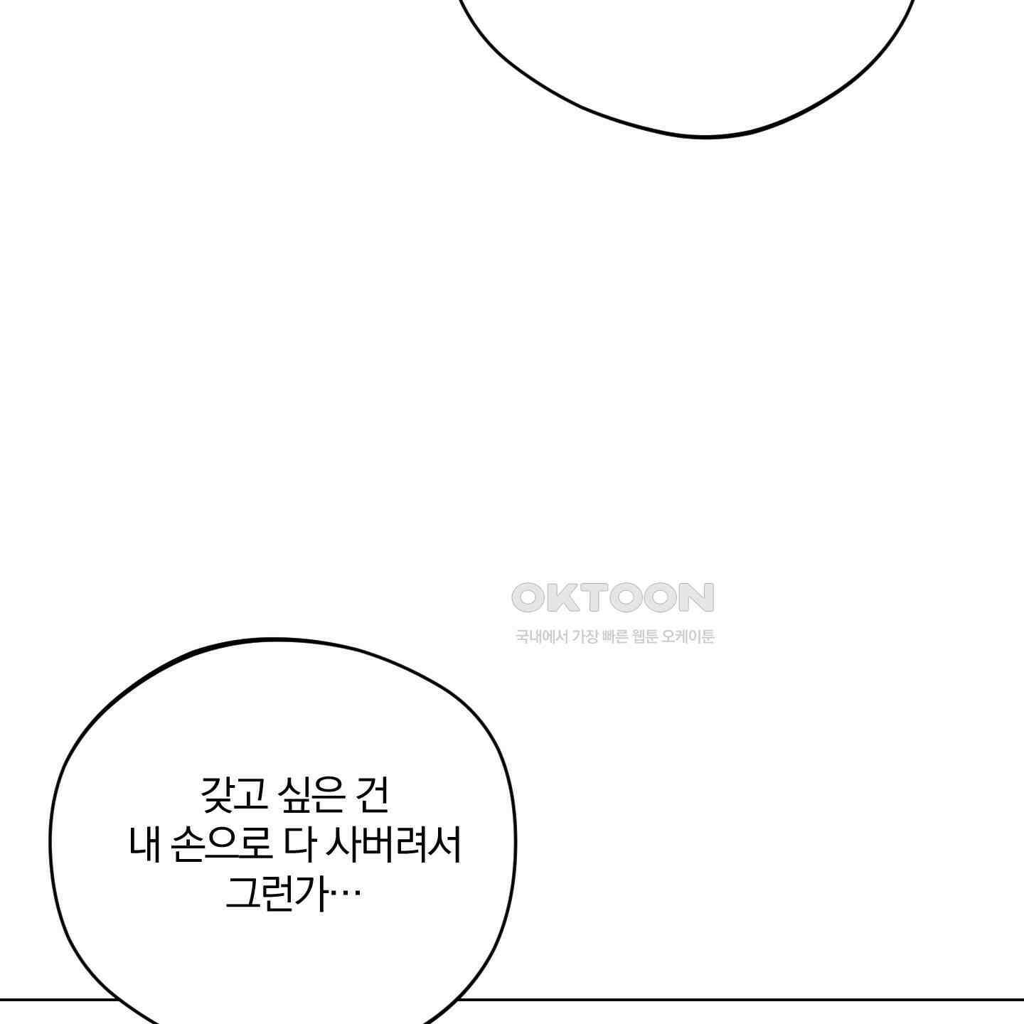새벽, 구름, 강 72화 81