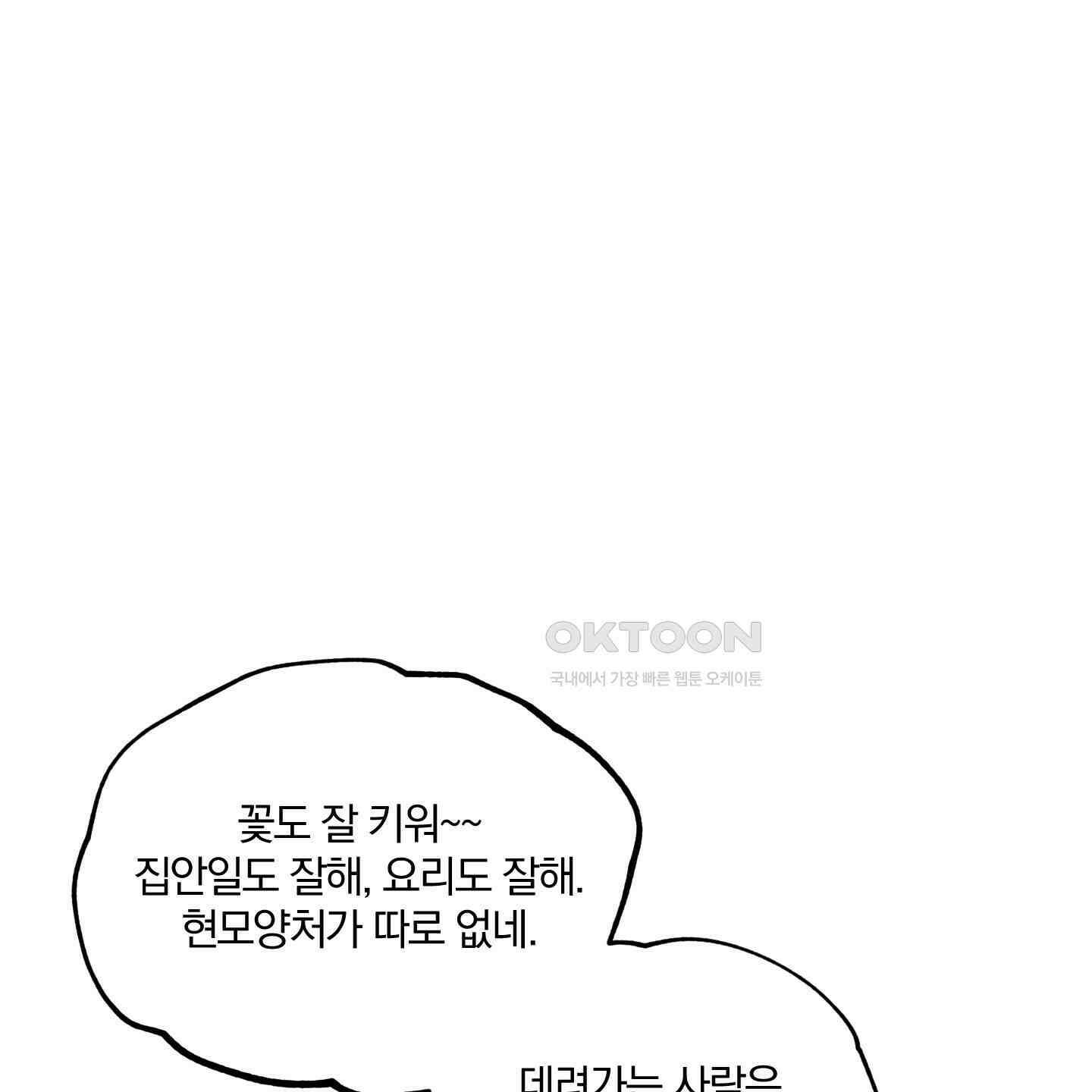 새벽, 구름, 강 72화 85