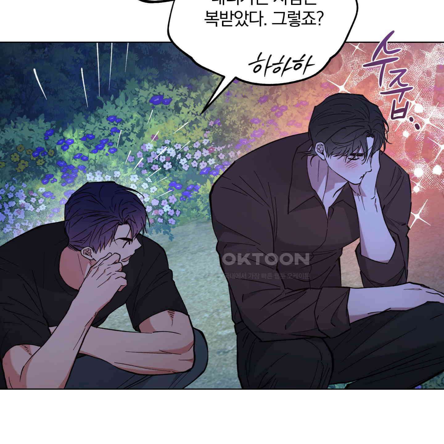 새벽, 구름, 강 72화 86