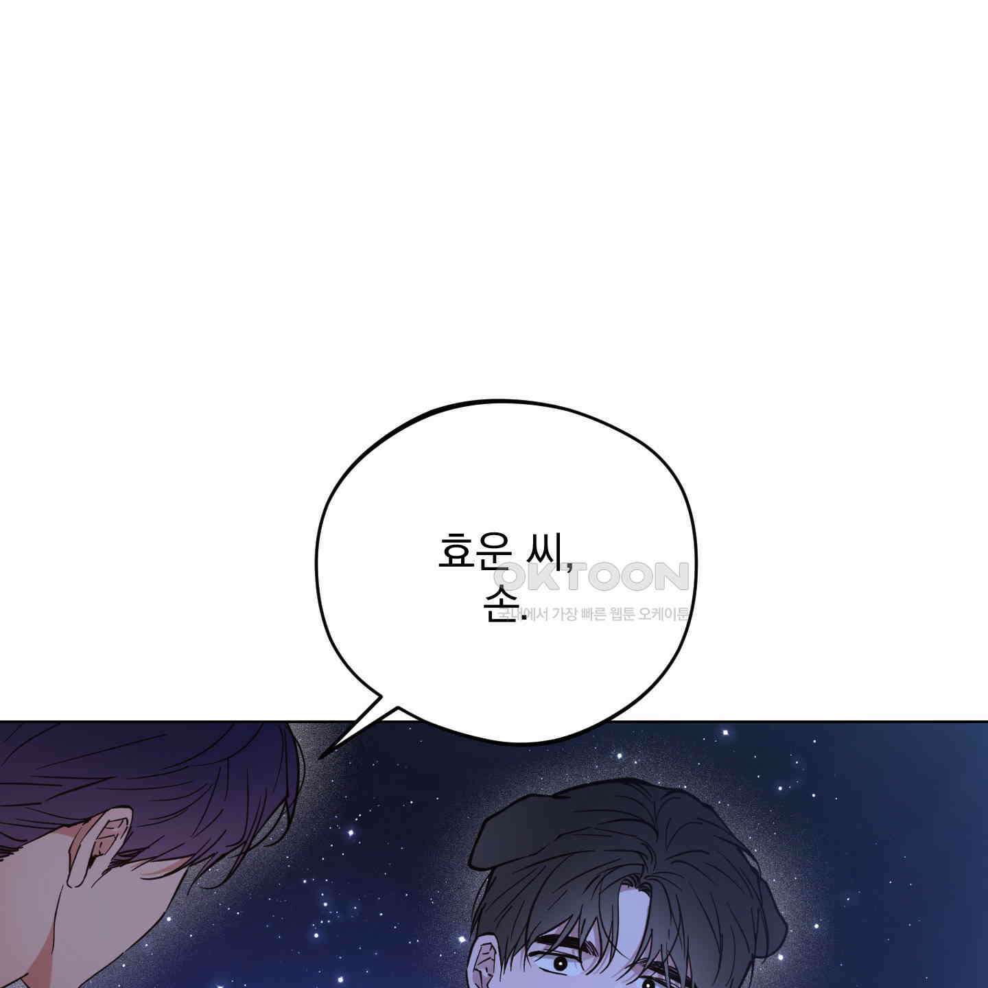 새벽, 구름, 강 72화 87