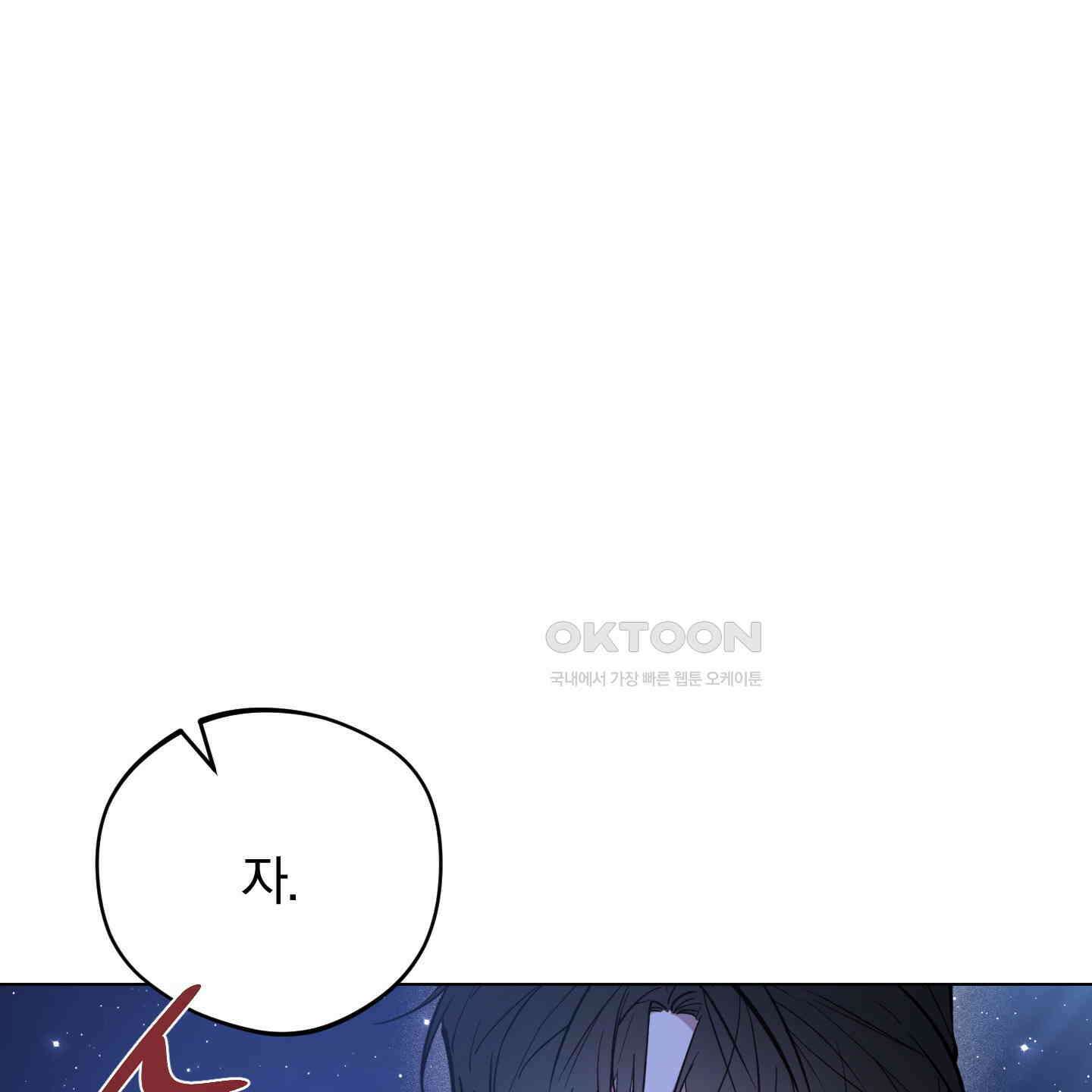 새벽, 구름, 강 72화 91
