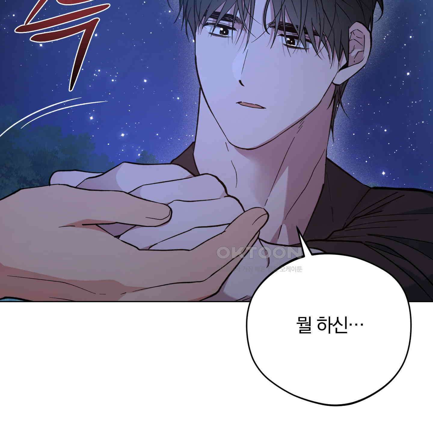 새벽, 구름, 강 72화 92