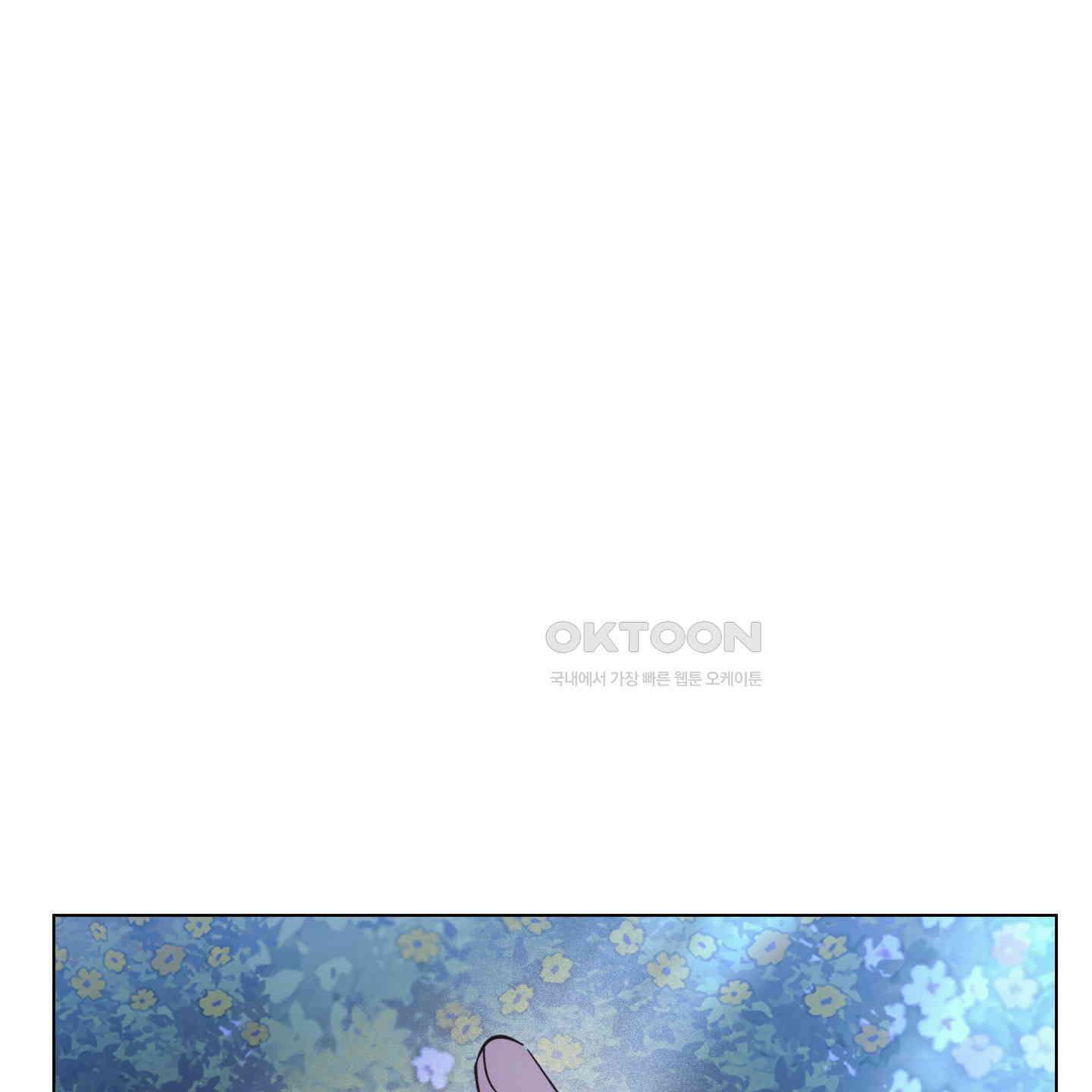 새벽, 구름, 강 72화 93