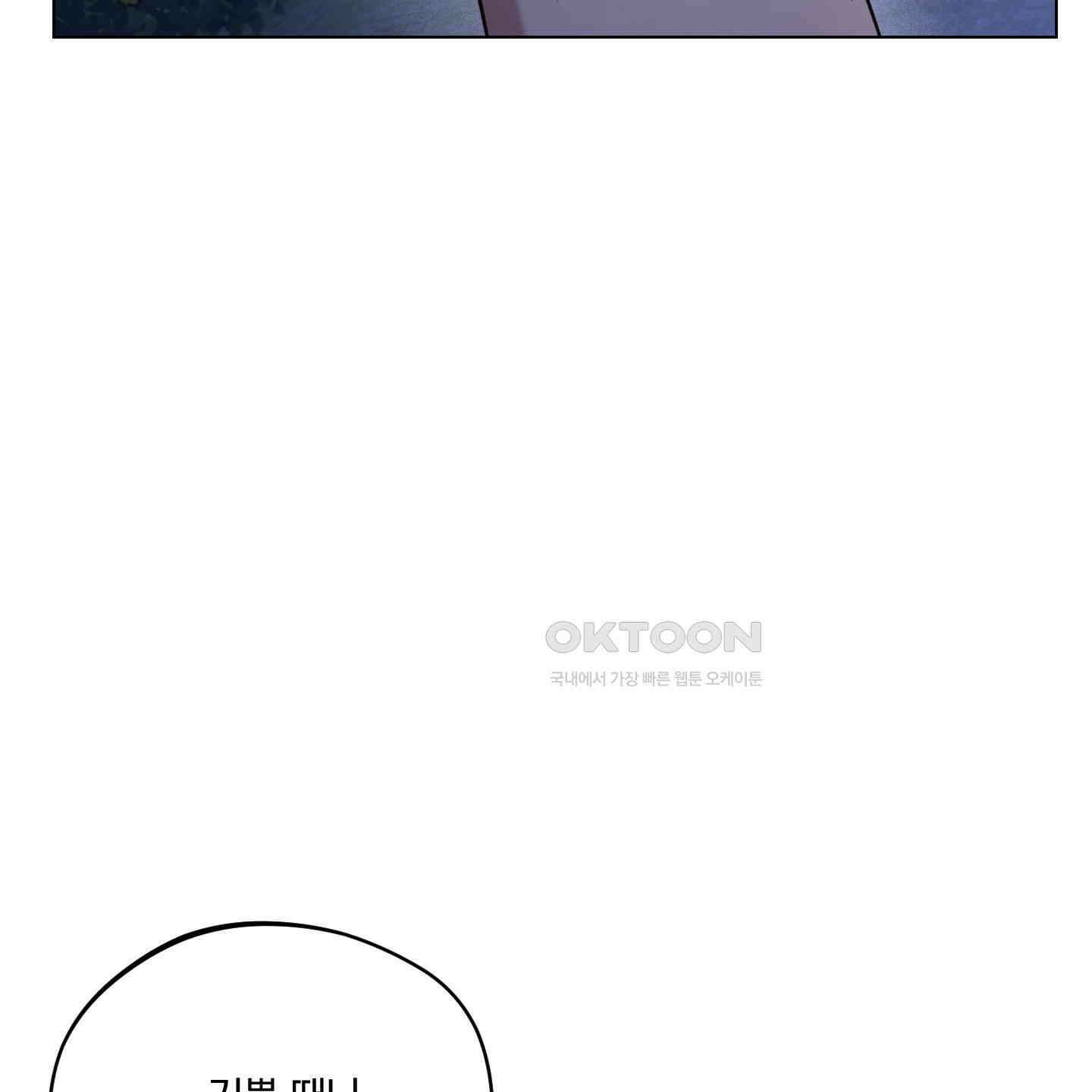새벽, 구름, 강 72화 95