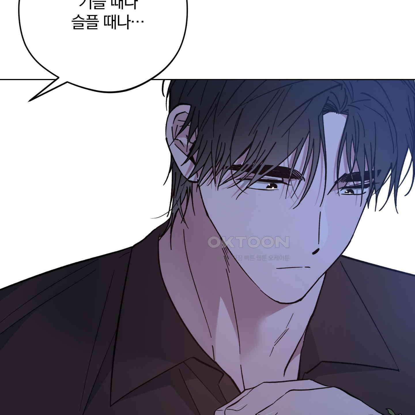 새벽, 구름, 강 72화 96