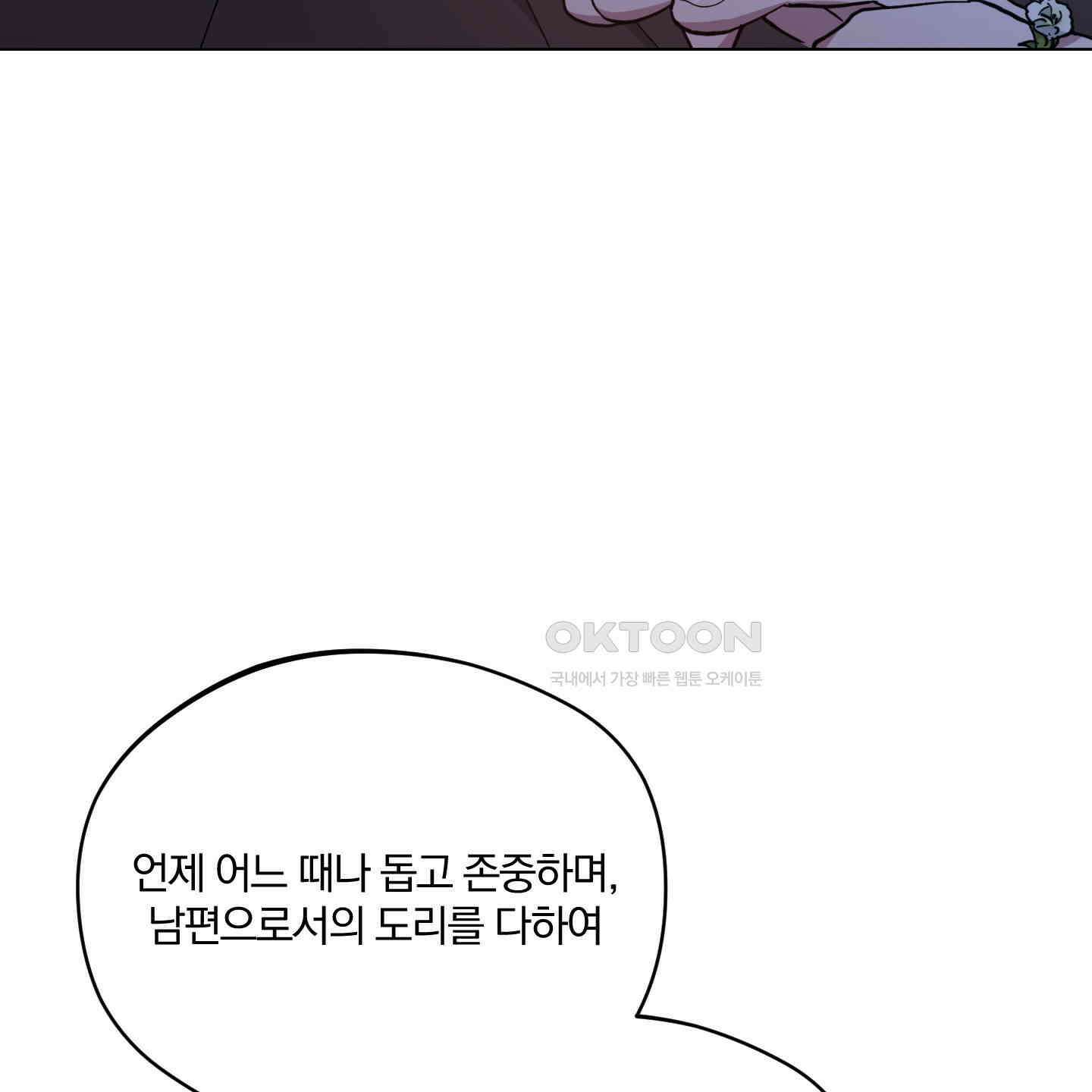 새벽, 구름, 강 72화 97