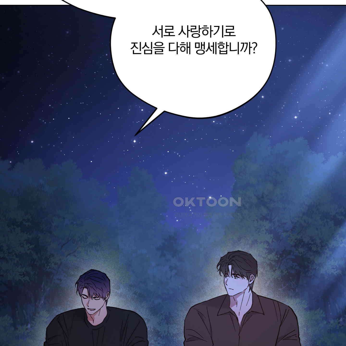새벽, 구름, 강 72화 98