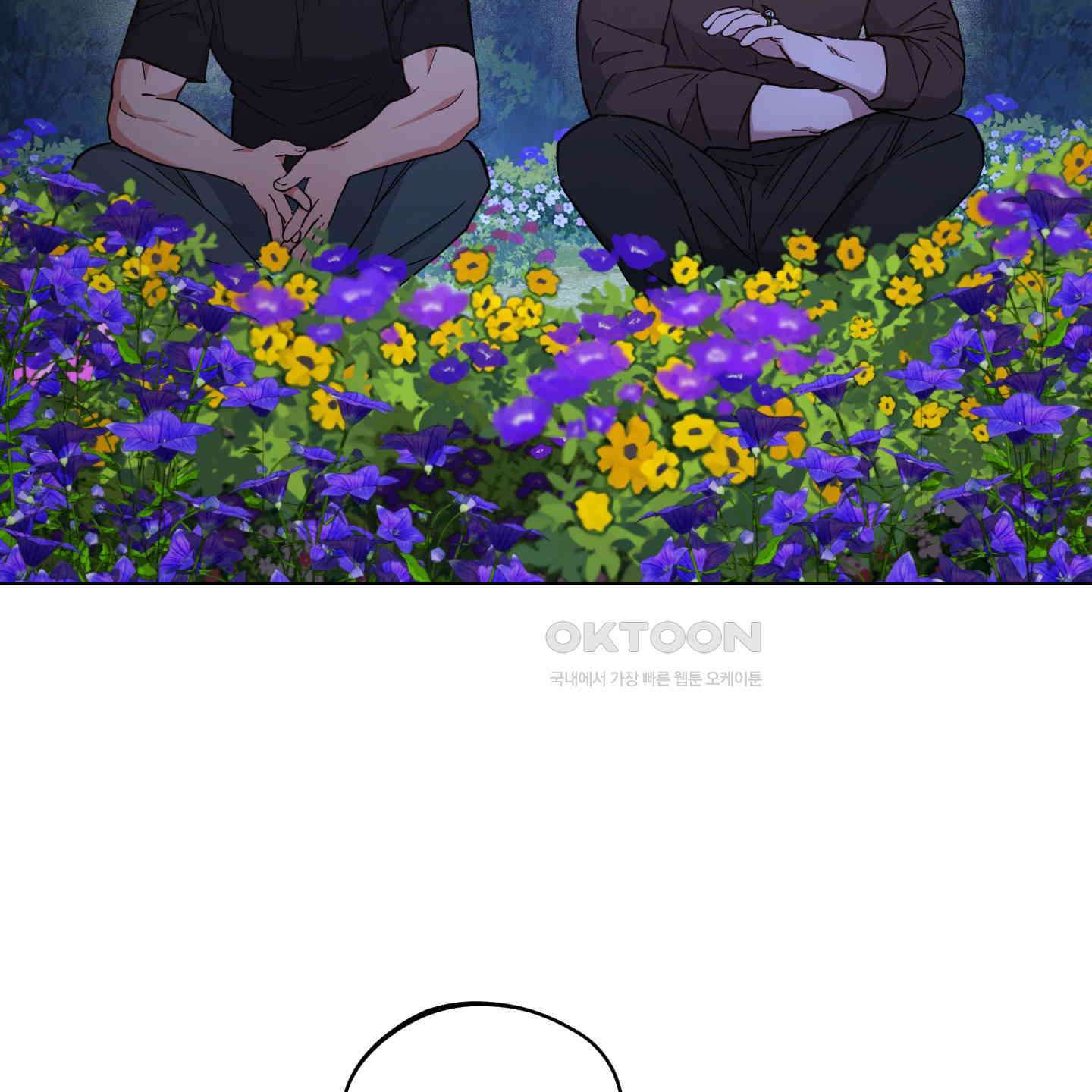 새벽, 구름, 강 72화 99
