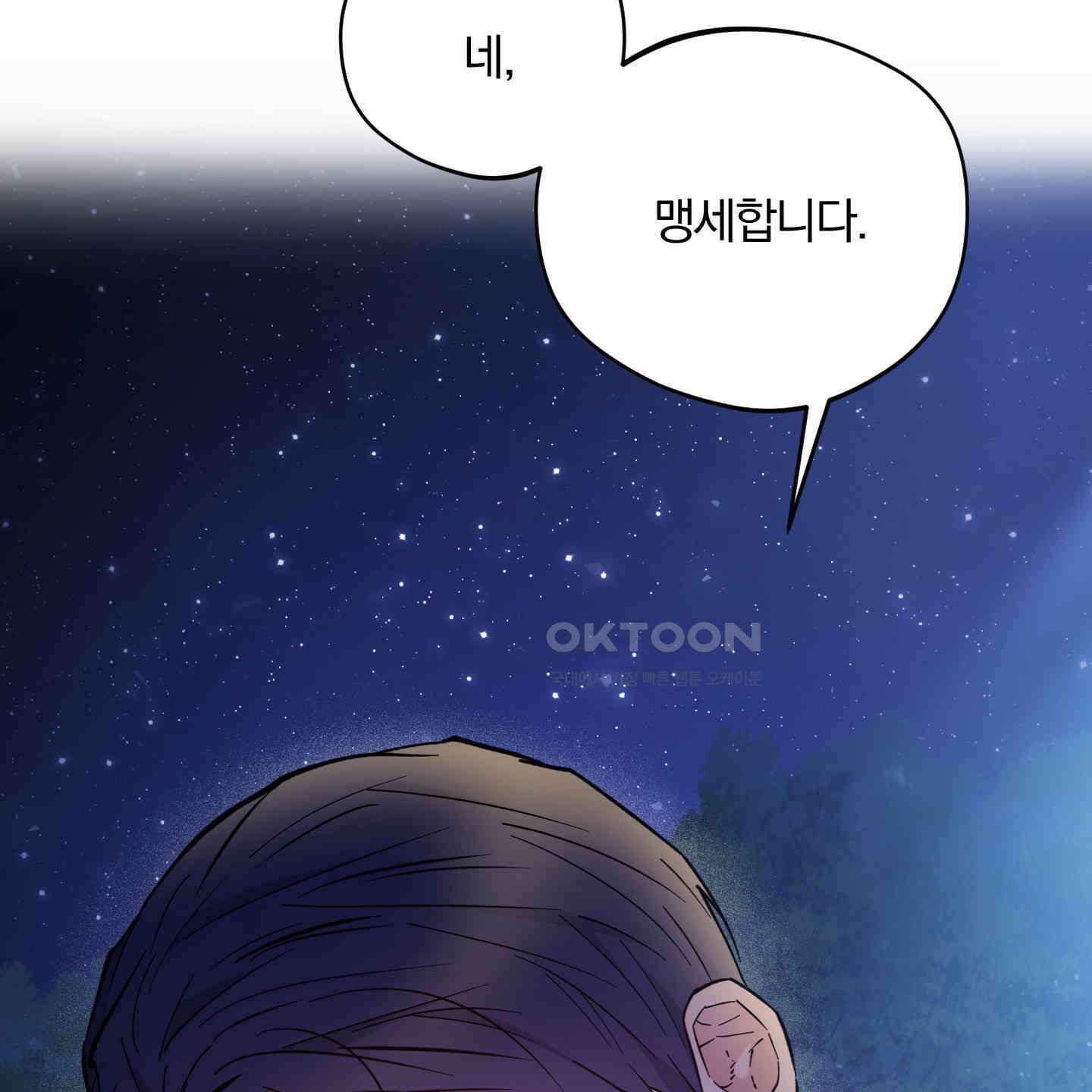 새벽, 구름, 강 72화 100