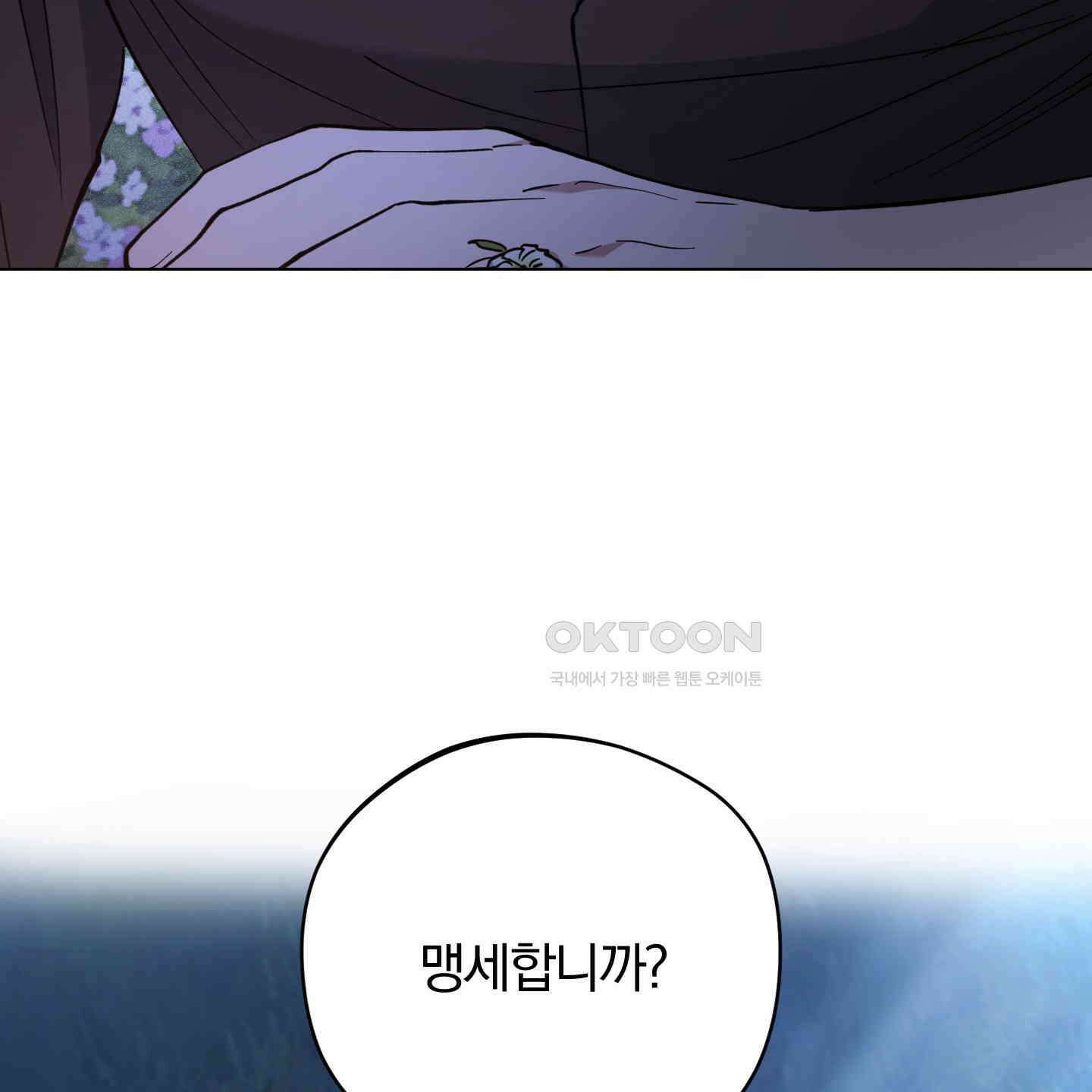 새벽, 구름, 강 72화 105