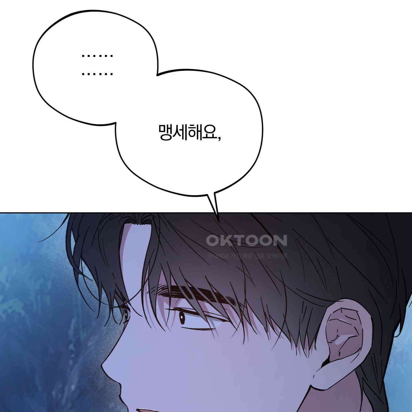 새벽, 구름, 강 72화 108