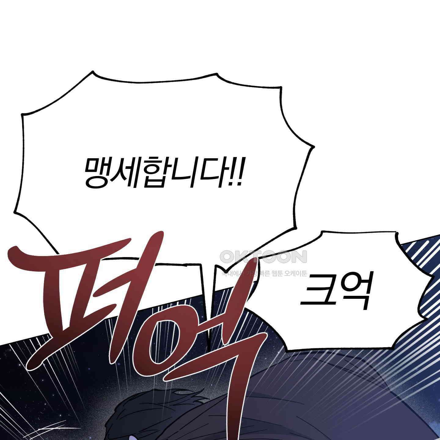 새벽, 구름, 강 72화 110