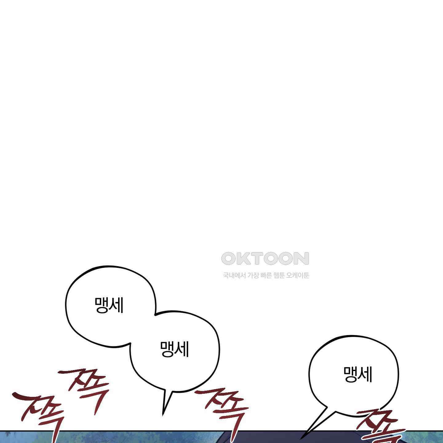 새벽, 구름, 강 72화 112