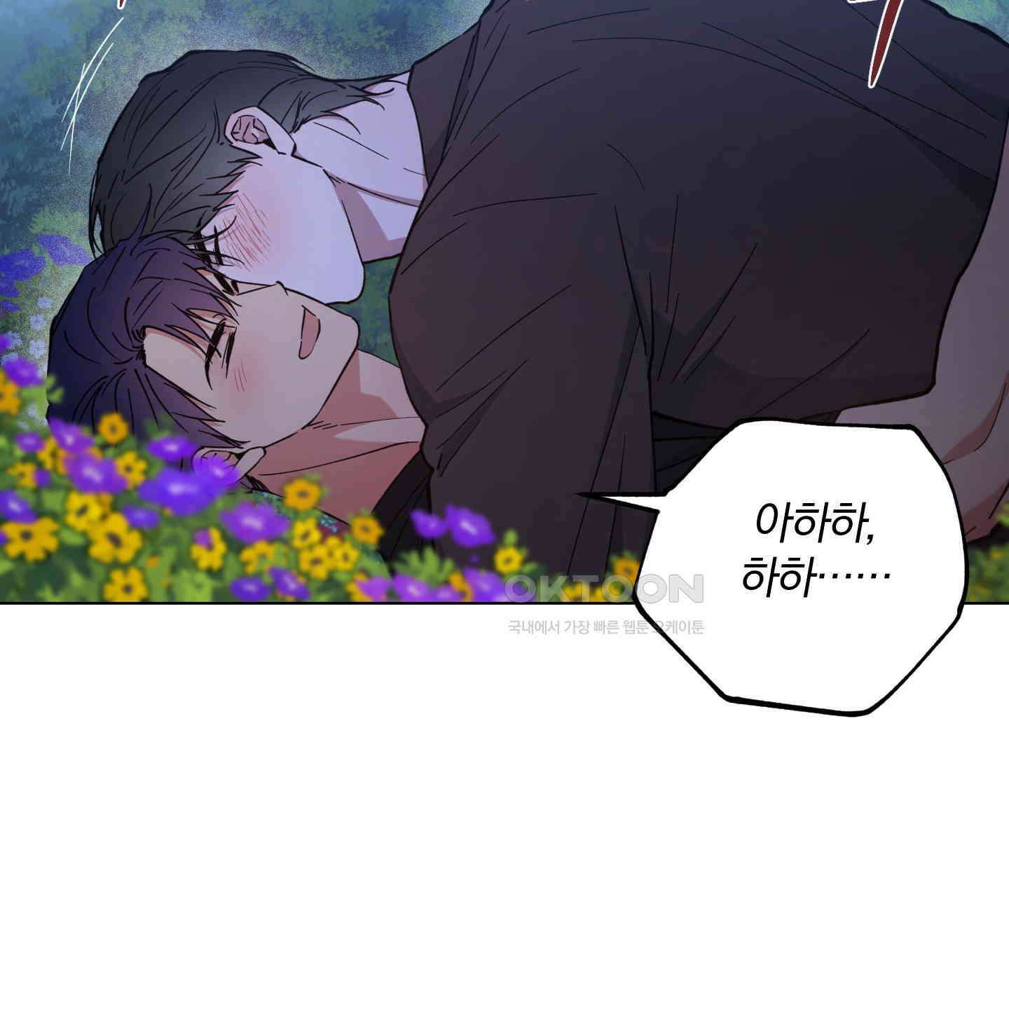 새벽, 구름, 강 72화 113