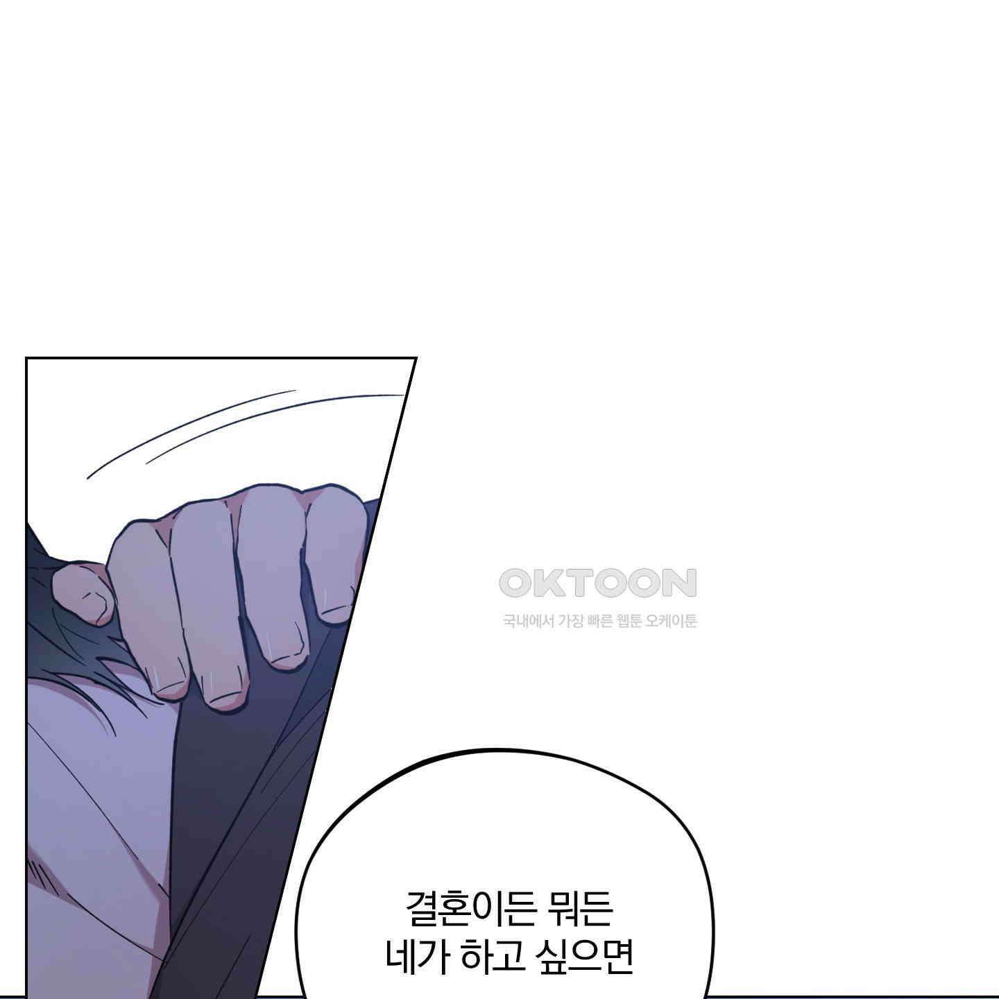 새벽, 구름, 강 72화 114