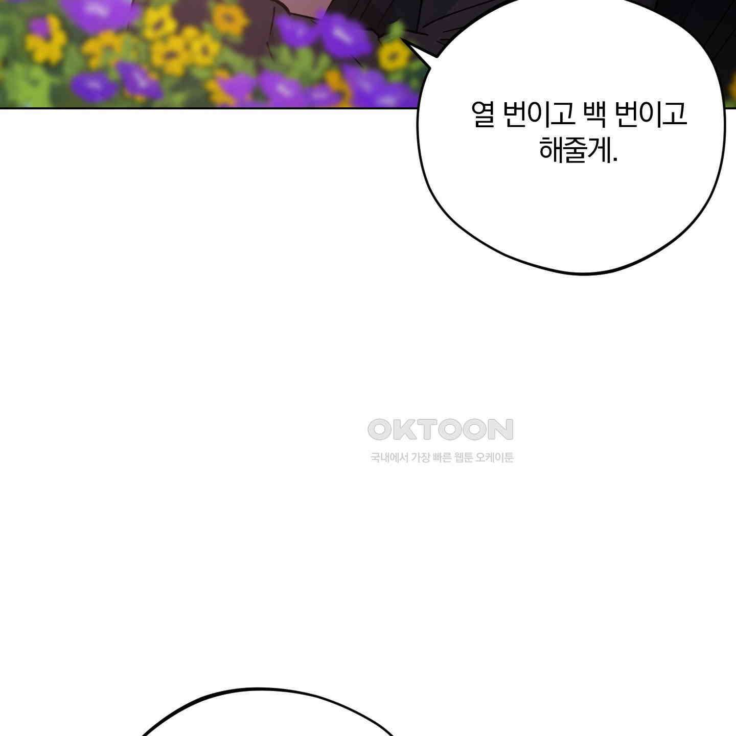 새벽, 구름, 강 72화 116