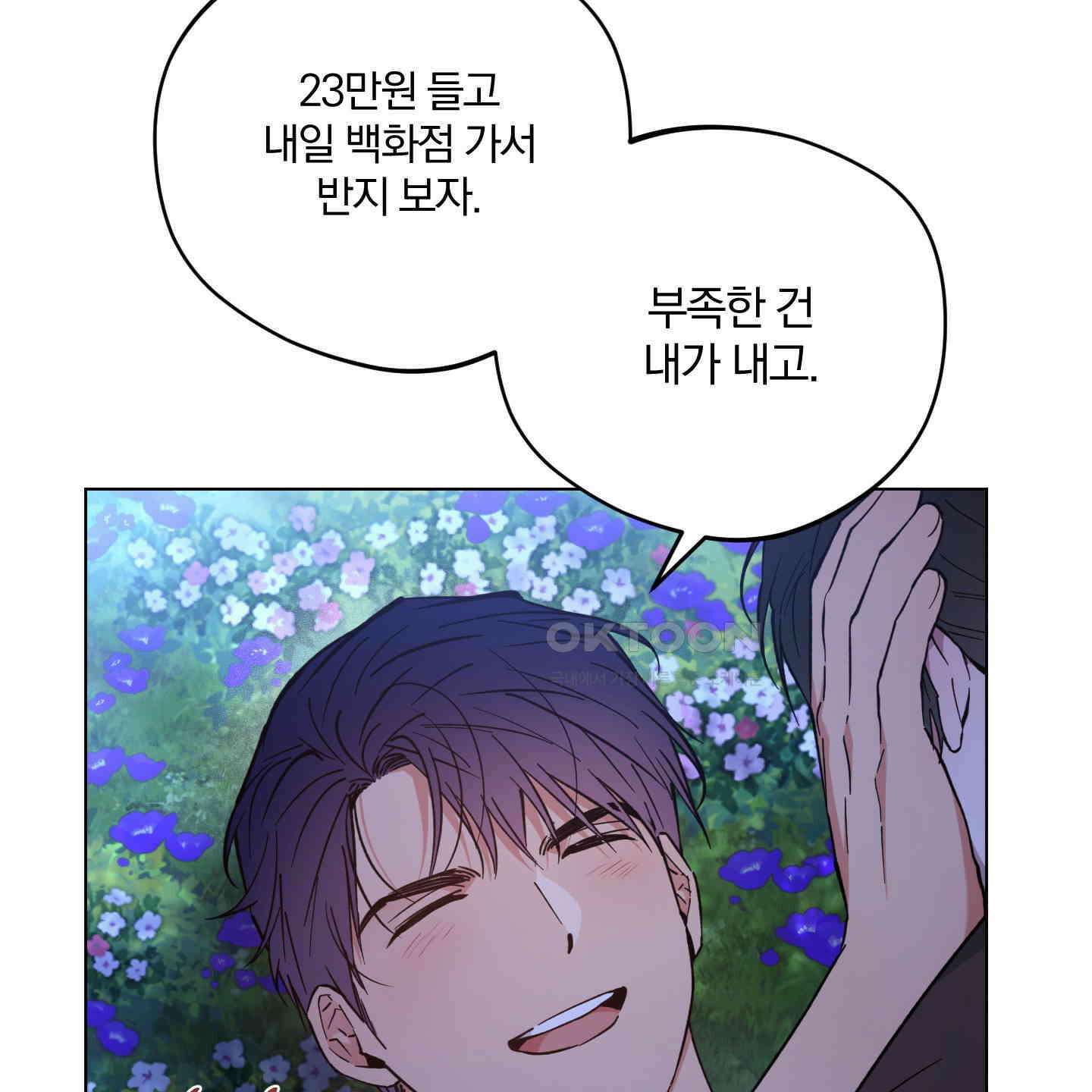 새벽, 구름, 강 72화 117