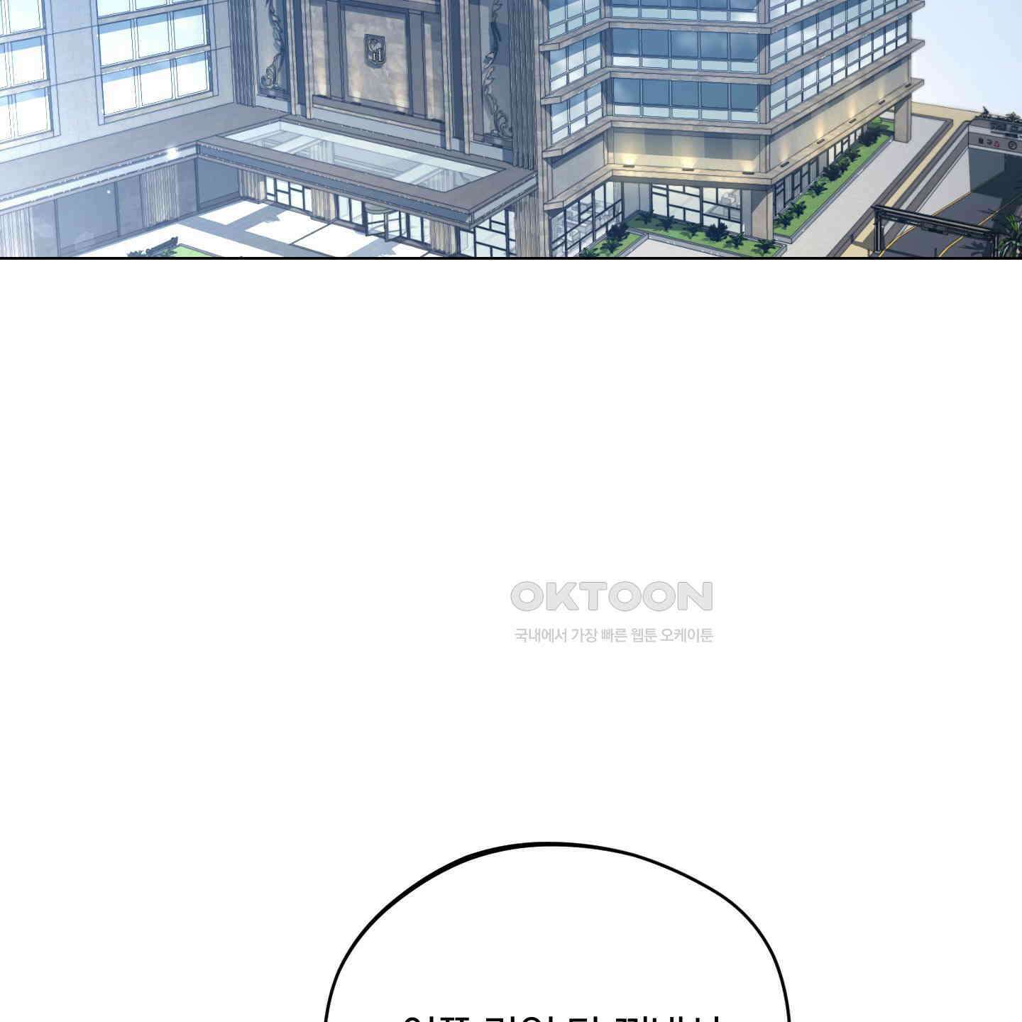 새벽, 구름, 강 72화 123