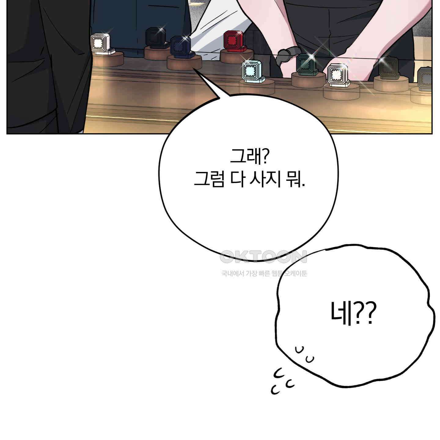 새벽, 구름, 강 72화 127