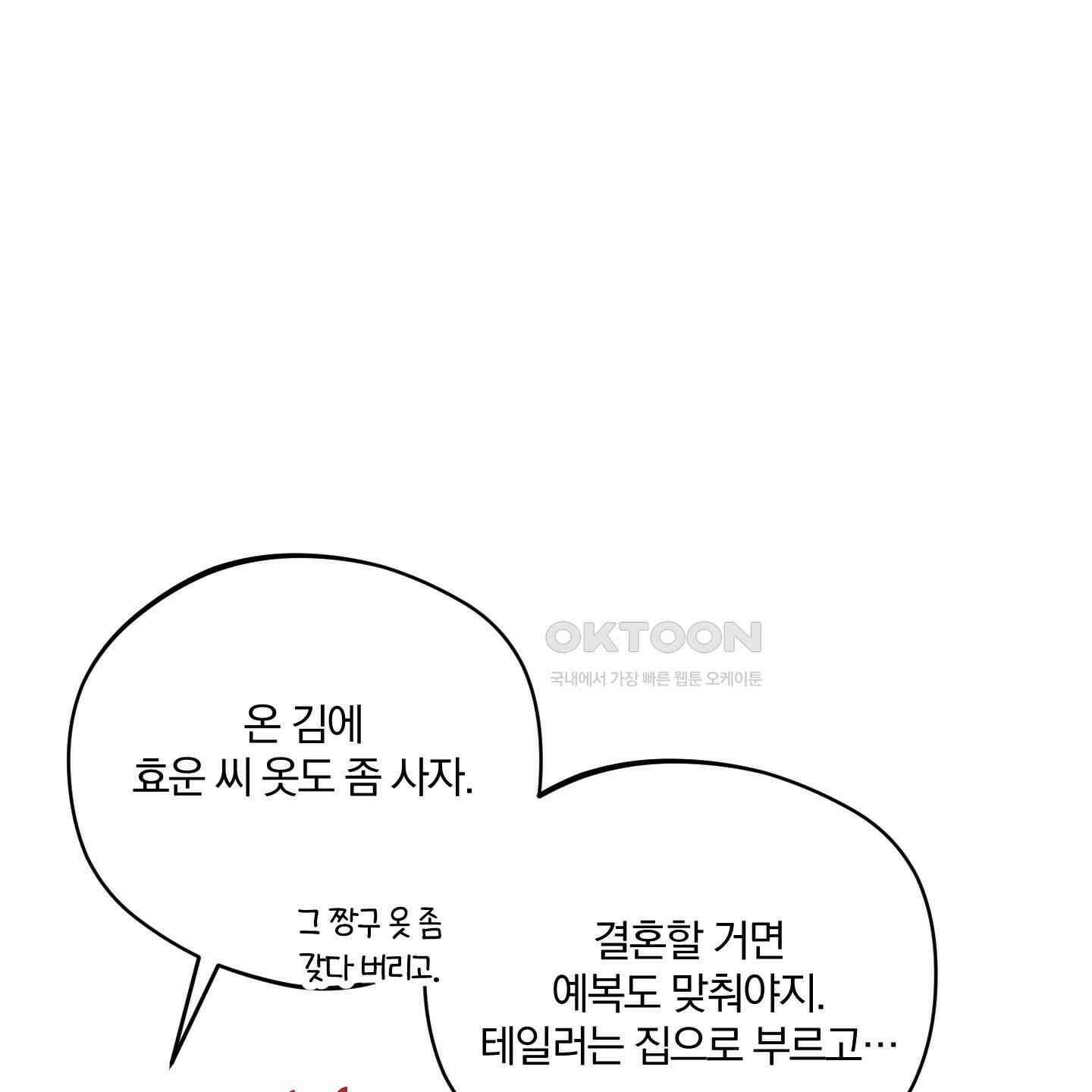새벽, 구름, 강 72화 128