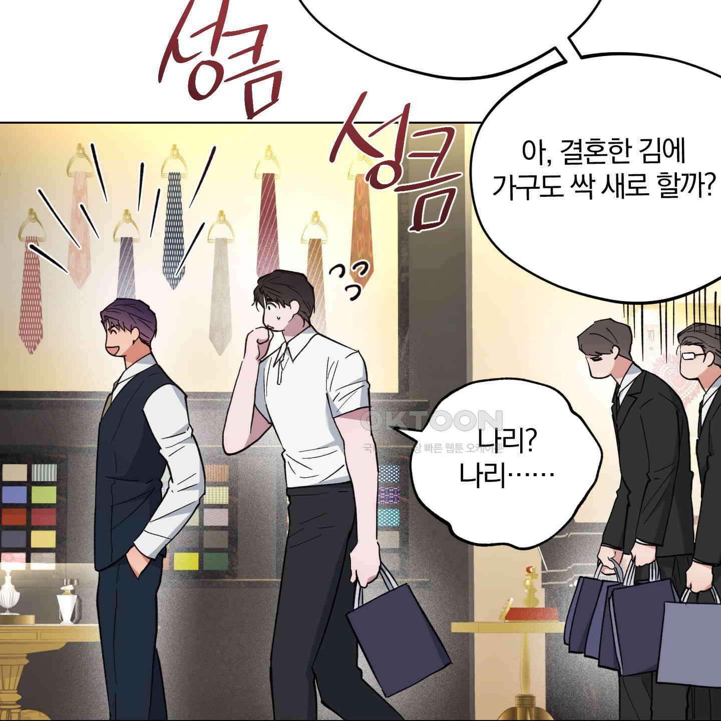 새벽, 구름, 강 72화 129
