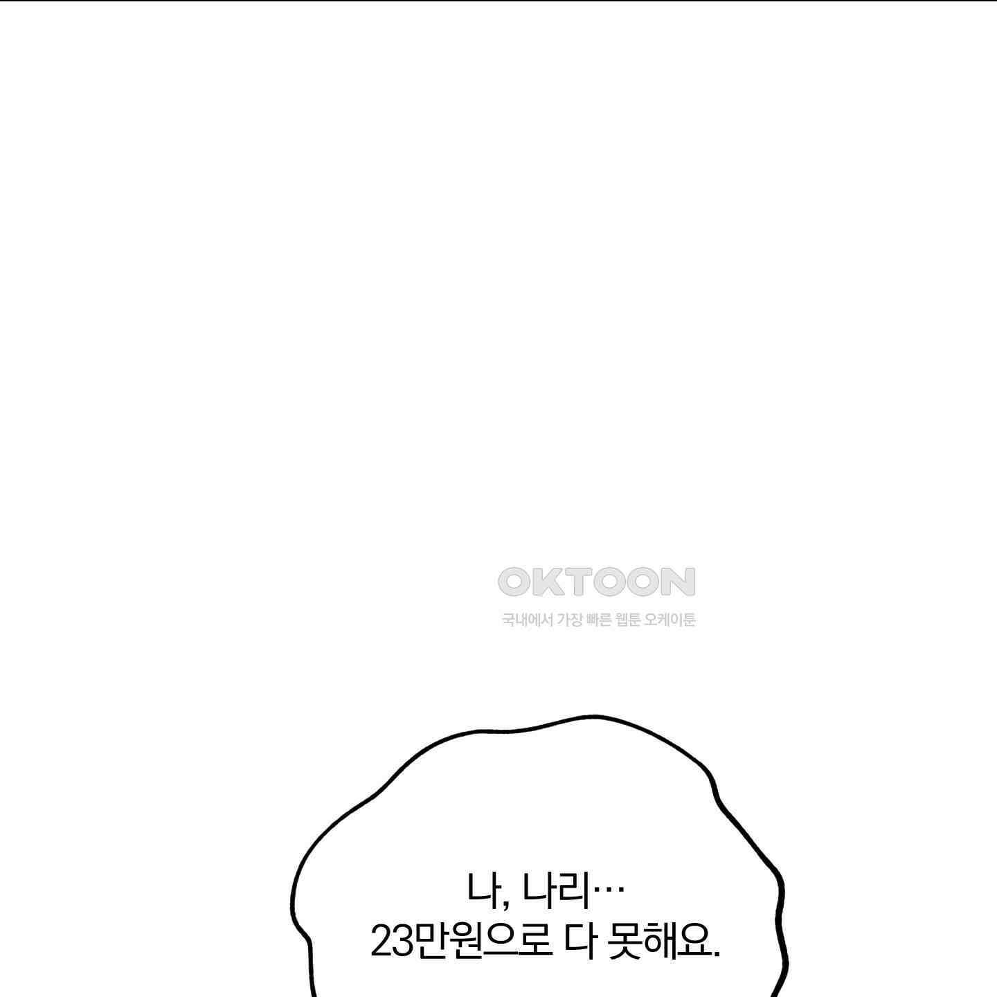새벽, 구름, 강 72화 130