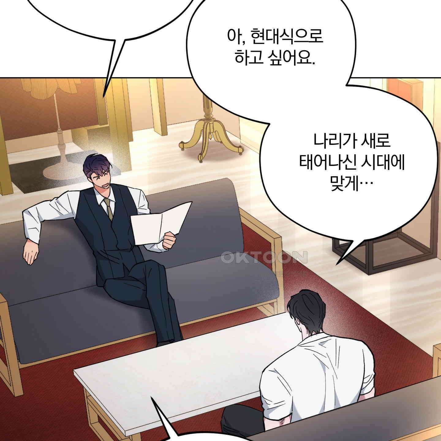 새벽, 구름, 강 72화 134