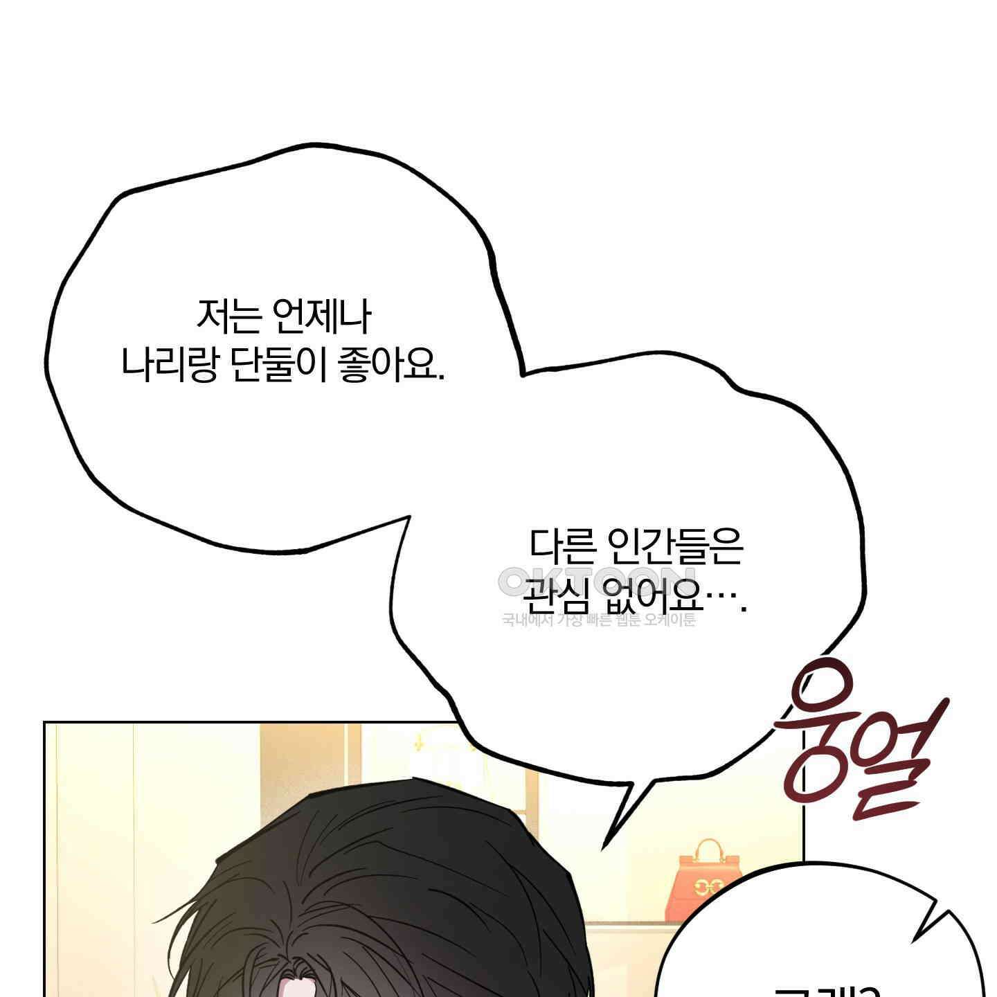 새벽, 구름, 강 72화 136
