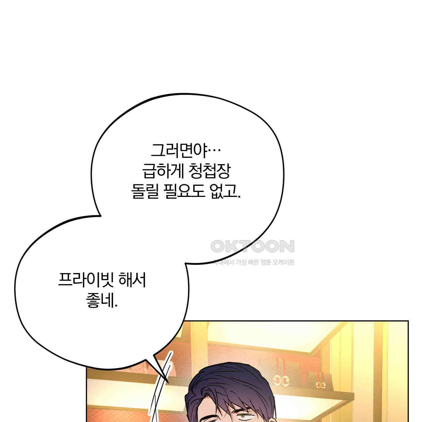 새벽, 구름, 강 72화 138