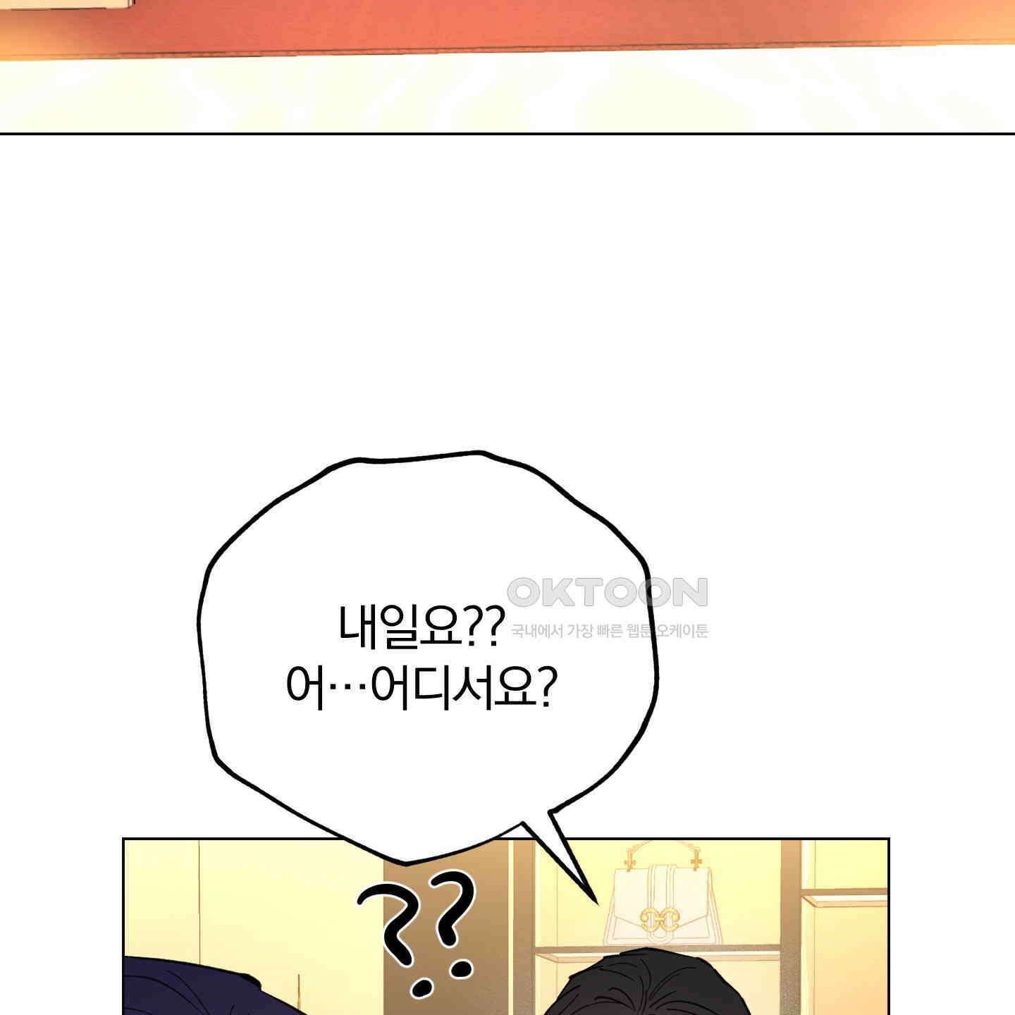 새벽, 구름, 강 72화 142