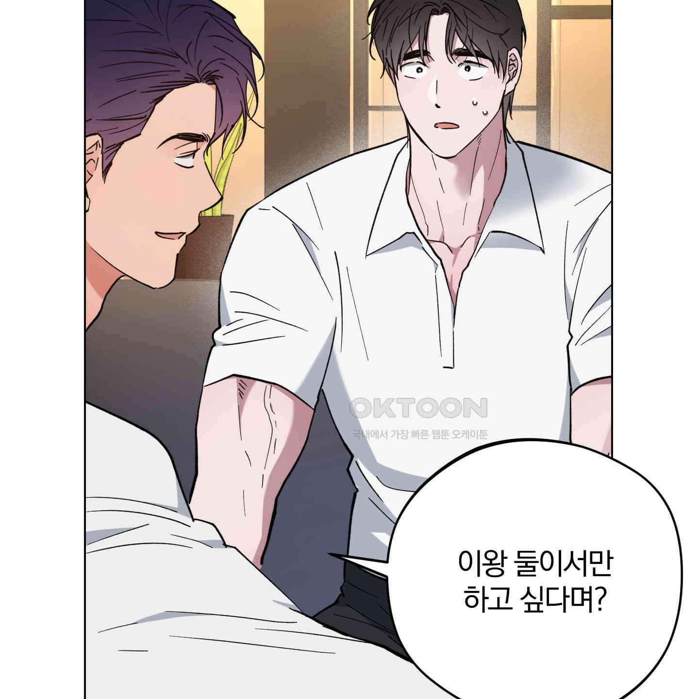 새벽, 구름, 강 72화 143
